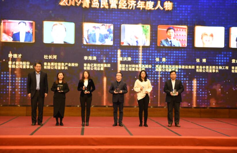 喜訊！德才裝飾葉德才董事長(zhǎng)、中建聯(lián)合袁永林董事長(zhǎng)雙雙獲得青島民營(yíng)經(jīng)濟(jì)年度人物(圖3)