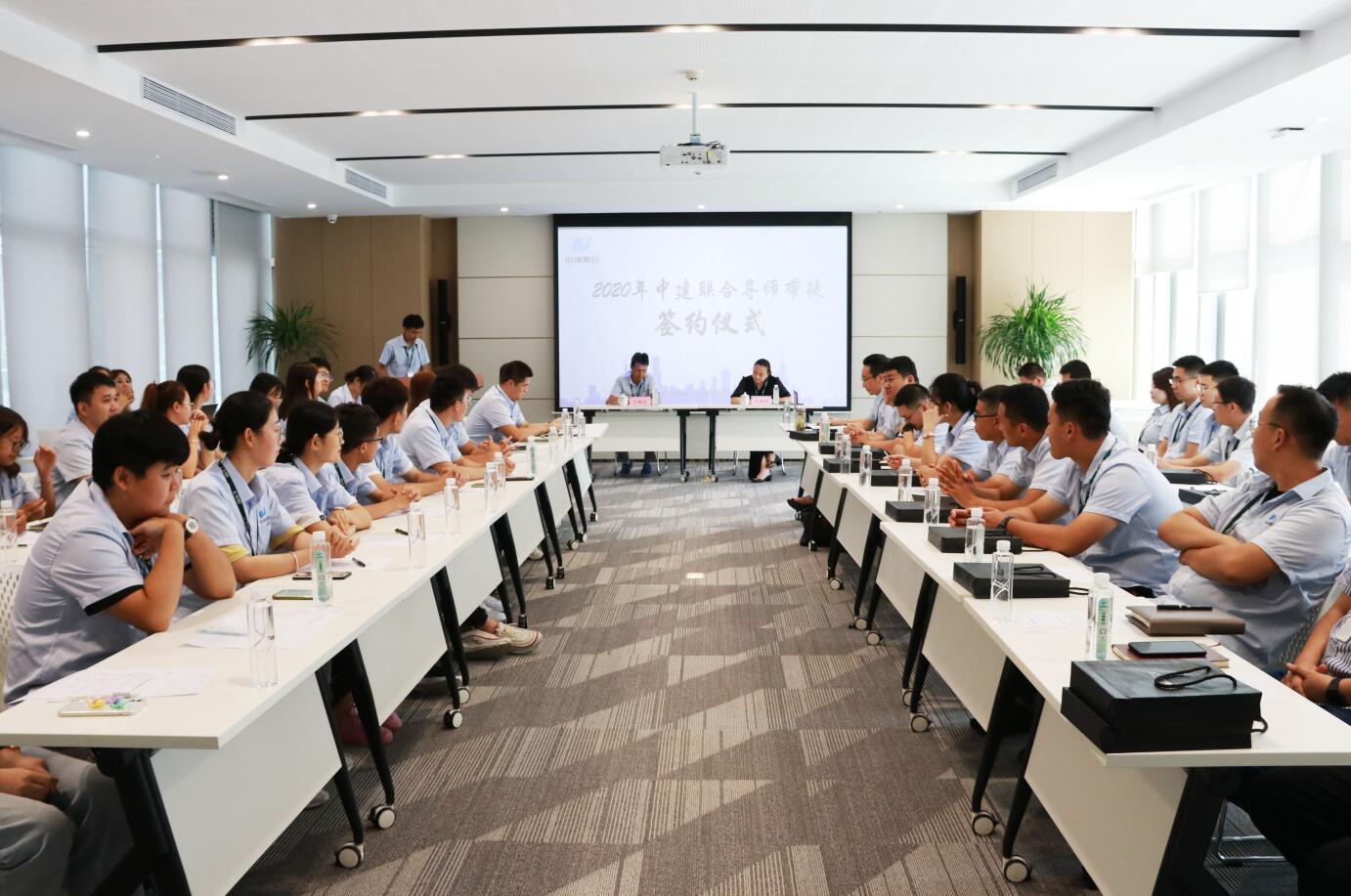 薪火相傳，未來可期-中建聯(lián)合舉行2020年導(dǎo)師帶徒簽約儀式(圖1)