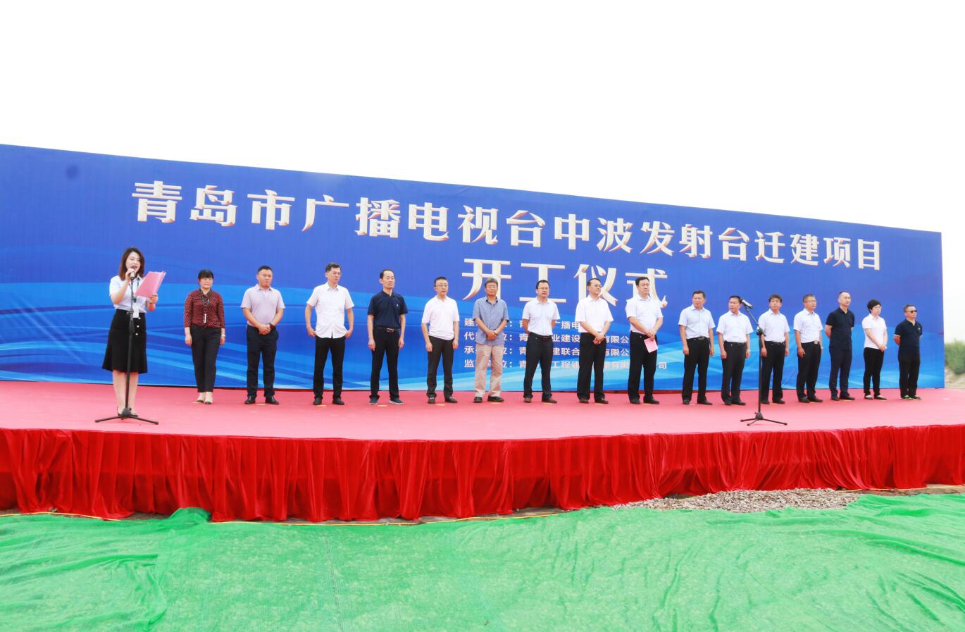 中建聯(lián)合|開工大吉-青島市廣播電視臺中波發(fā)射臺遷建工程舉行開工儀式(圖2)