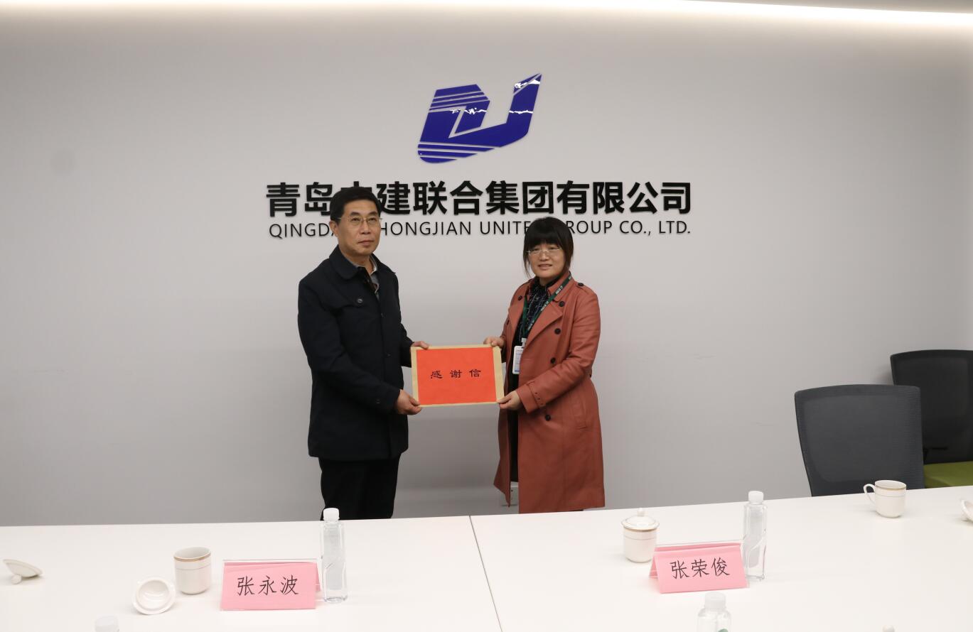 助力抗疫顯擔(dān)當(dāng)——嶗山區(qū)慈善總會為中建聯(lián)合送來感謝信(圖1)