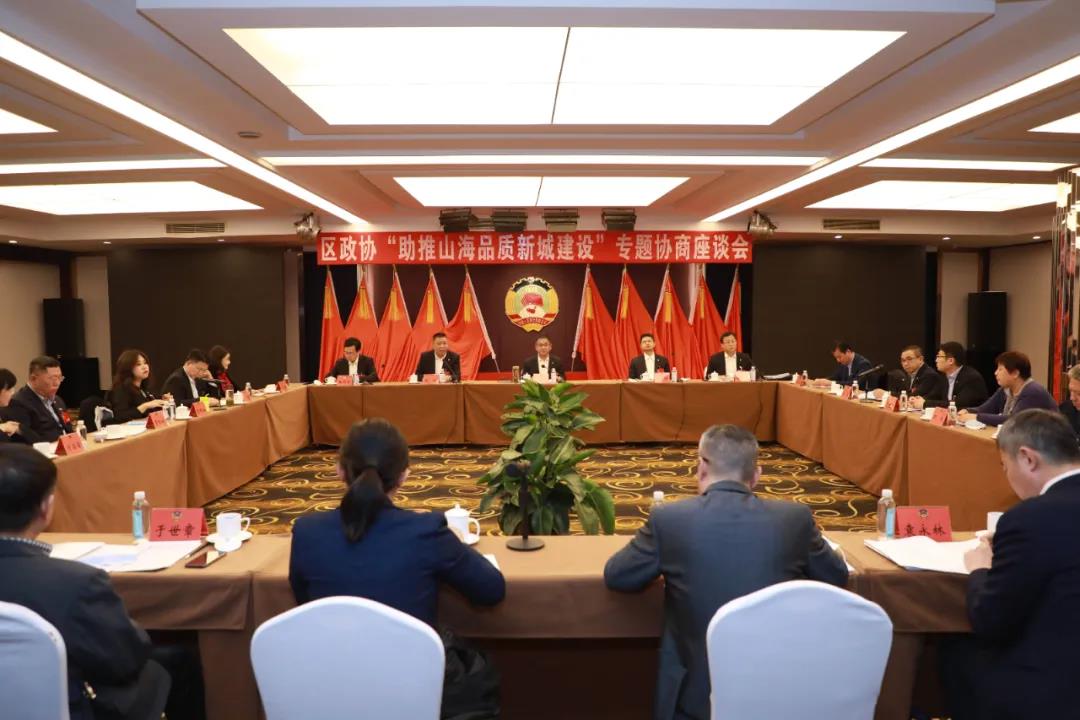 中建聯(lián)合董事長袁永林參加嶗山區(qū)政協(xié)十二屆五次會(huì)議 | 積極建言獻(xiàn)策，助推山海品質(zhì)新城建設(shè)(圖2)