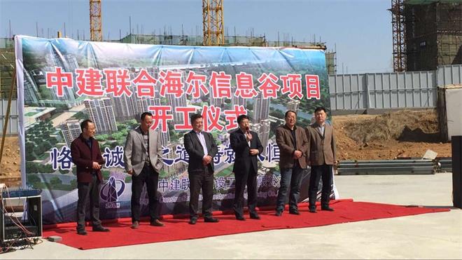 海爾信息谷項(xiàng)目舉行開(kāi)工儀式(圖1)