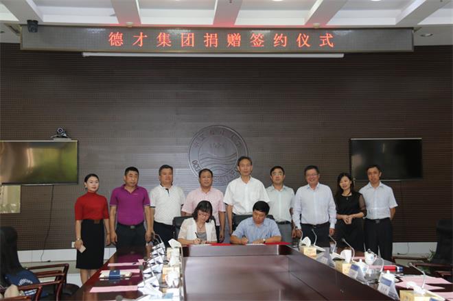 集團(tuán)捐資100萬元人民幣在中國(guó)海洋大學(xué)設(shè)立德才獎(jiǎng)學(xué)基金(圖1)