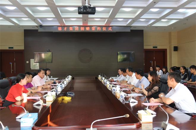 集團(tuán)捐資100萬元人民幣在中國(guó)海洋大學(xué)設(shè)立德才獎(jiǎng)學(xué)基金(圖4)