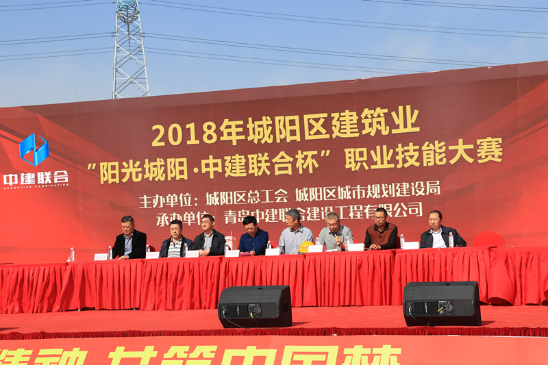 “中建聯(lián)合杯” 城陽區(qū)建筑業(yè)職業(yè)技能大賽成功舉辦(圖1)