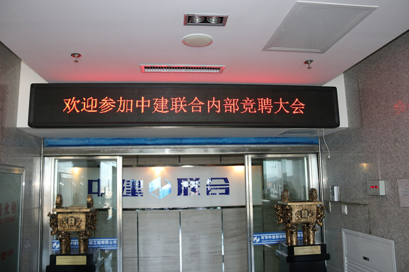 推進(jìn)梯隊人才建設(shè)，夯實人才發(fā)展戰(zhàn)略--中建聯(lián)合開展第二屆內(nèi)部競聘活動(圖1)