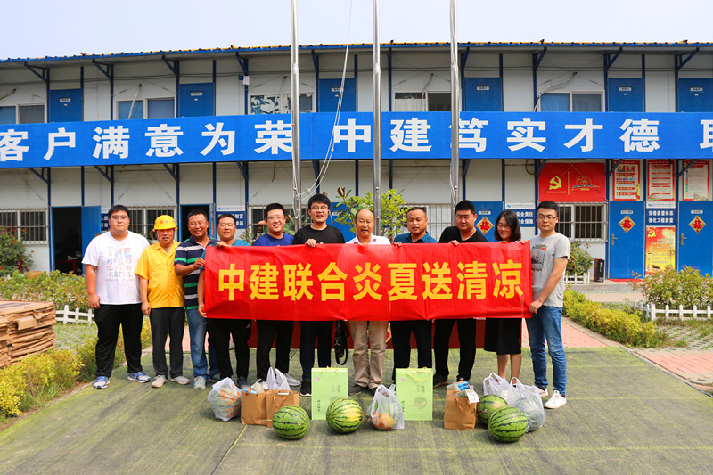 心系基層  情牽一線——中建聯(lián)合開展炎夏送清涼活動(圖5)