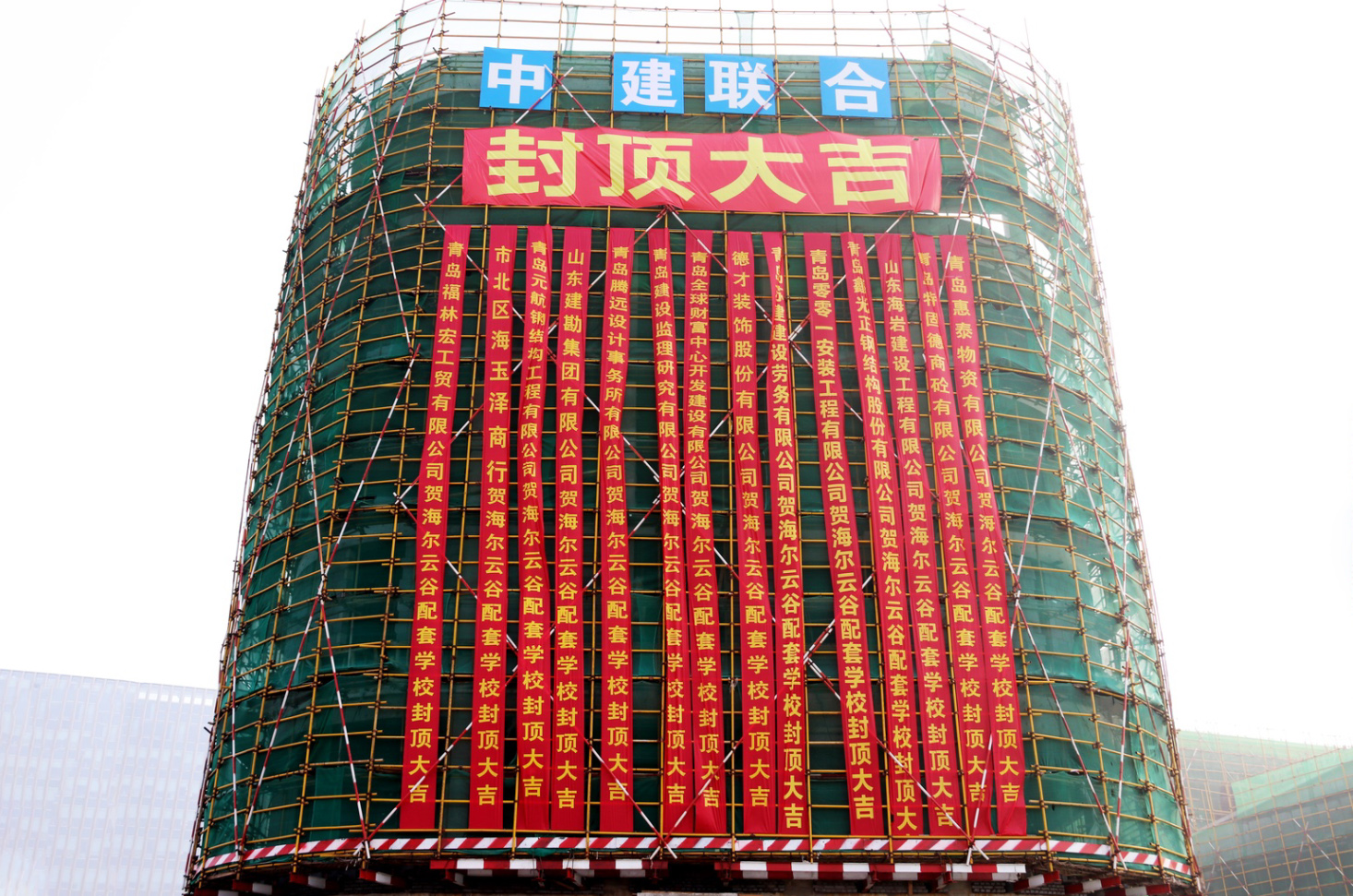 中建聯(lián)合海爾云谷配套學校（青島二中分校）項目：封頂大吉，未來可期(圖2)