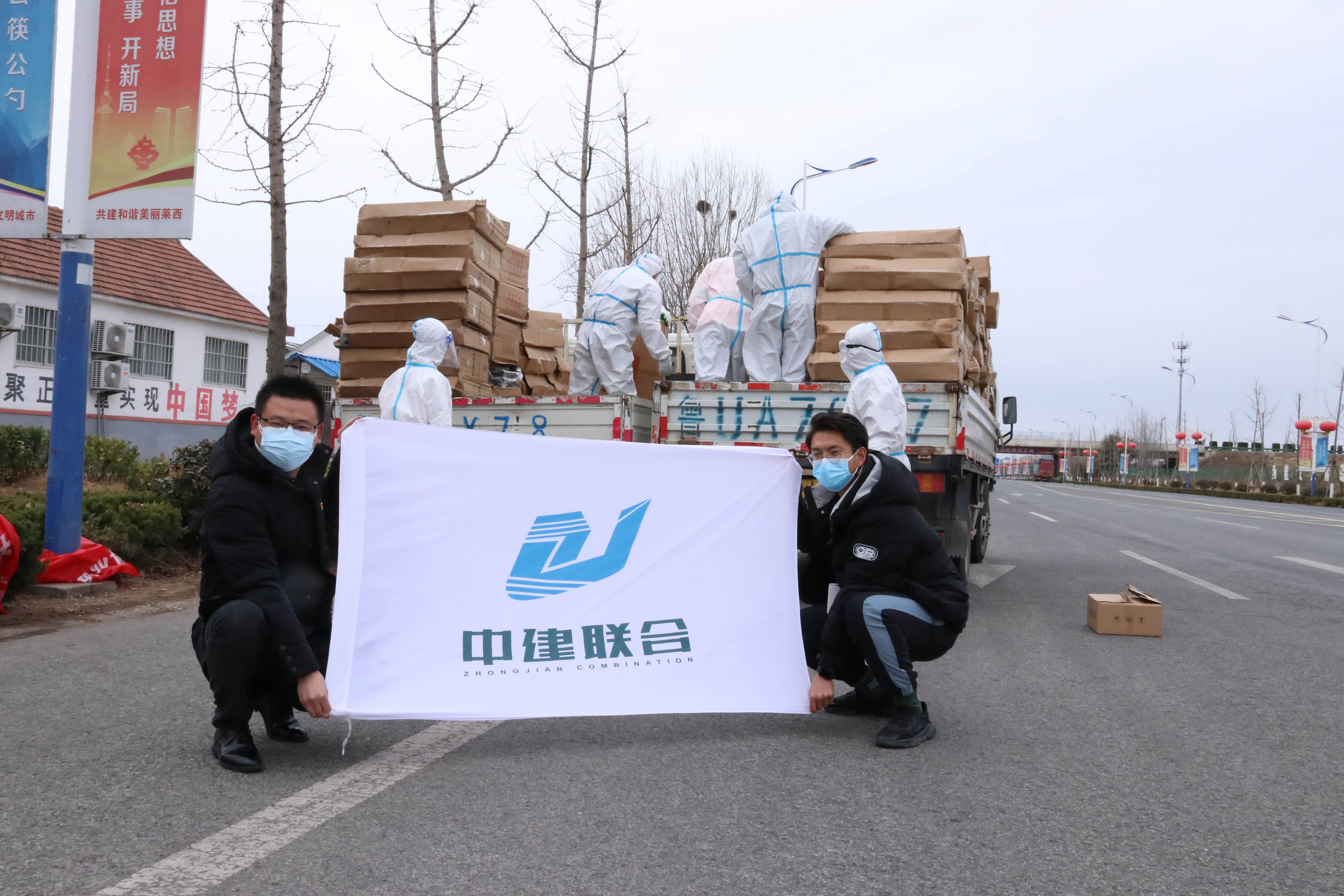 “疫”不容辭|中建聯(lián)合攜手嶗山區(qū)建筑業(yè)協(xié)會(huì)助力萊西，共同抗疫(圖1)