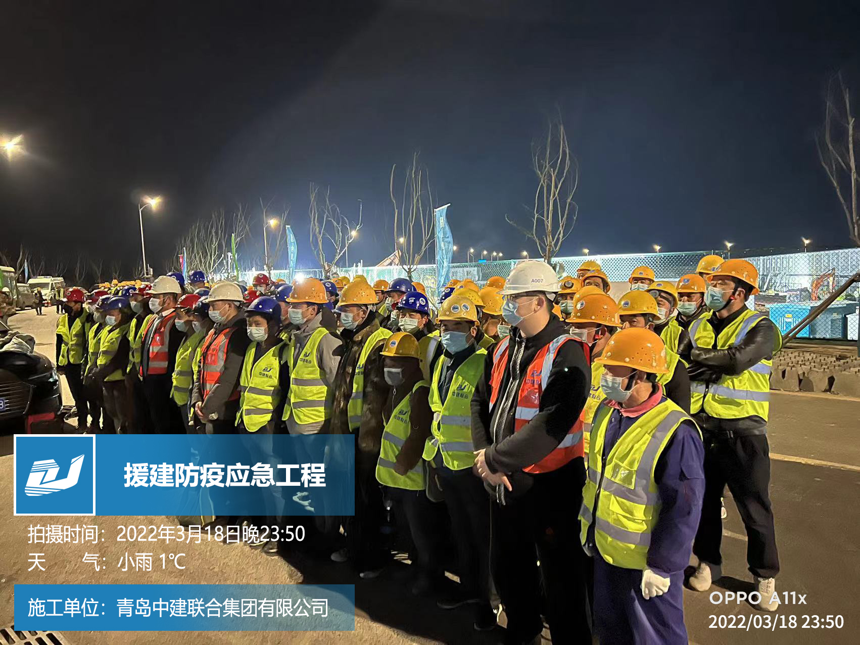 “疫”起攜手，共克時(shí)艱|中建聯(lián)合逆行背后的責(zé)任擔(dān)當(dāng)(圖2)