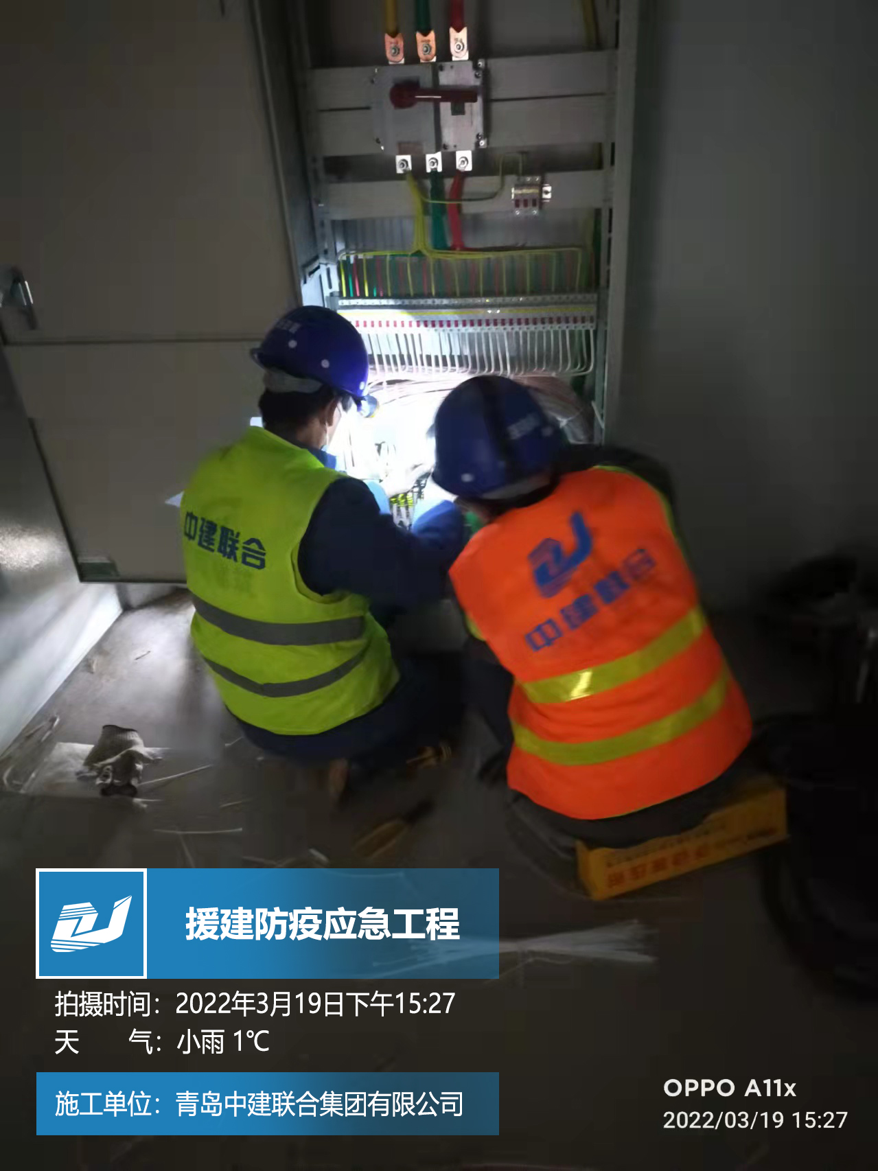 “疫”起攜手，共克時(shí)艱|中建聯(lián)合逆行背后的責(zé)任擔(dān)當(dāng)(圖3)