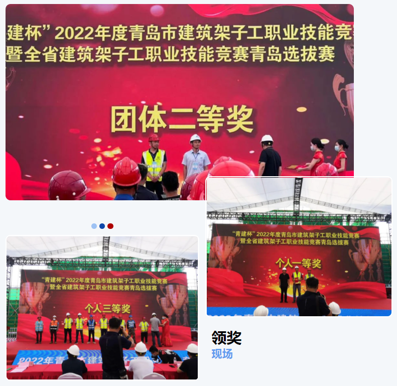 賽技能，展風采|中建聯(lián)合選手在建筑架子工技能競賽中斬獲佳績(圖2)