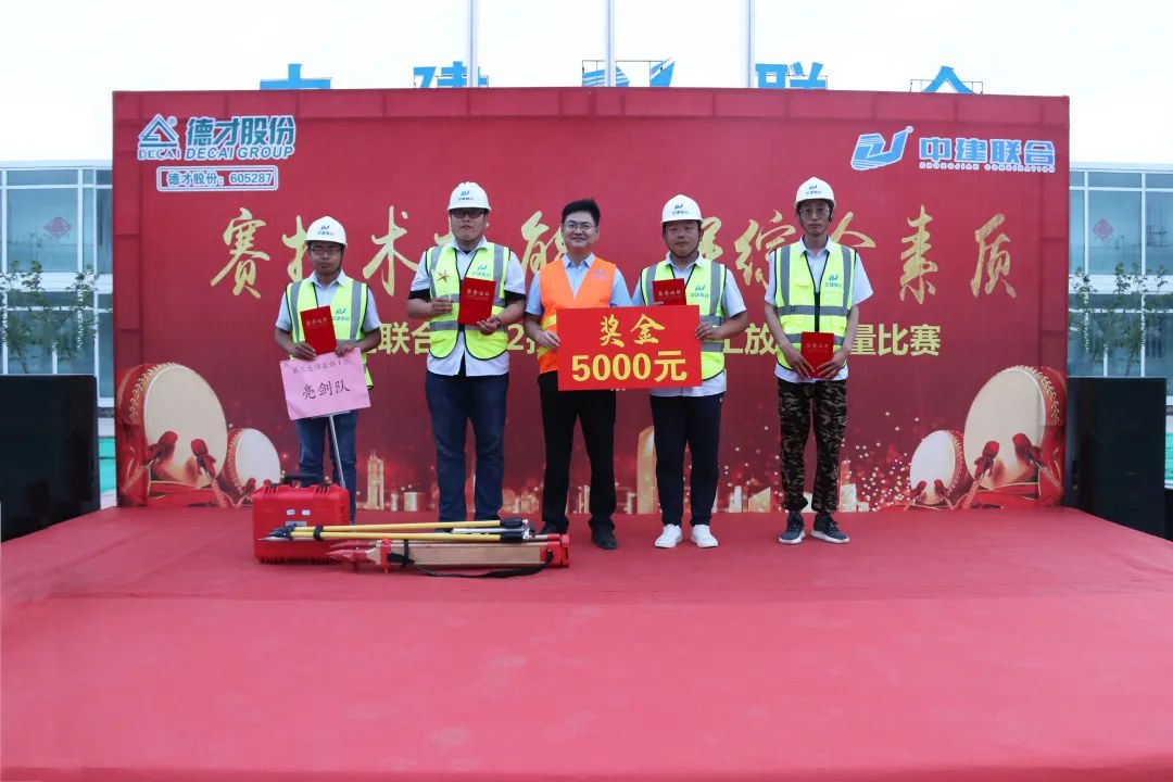 技能大賽展風(fēng)采，工匠精神筑未來(lái)|中建聯(lián)合2022施工測(cè)量放線競(jìng)賽成功舉辦(圖3)