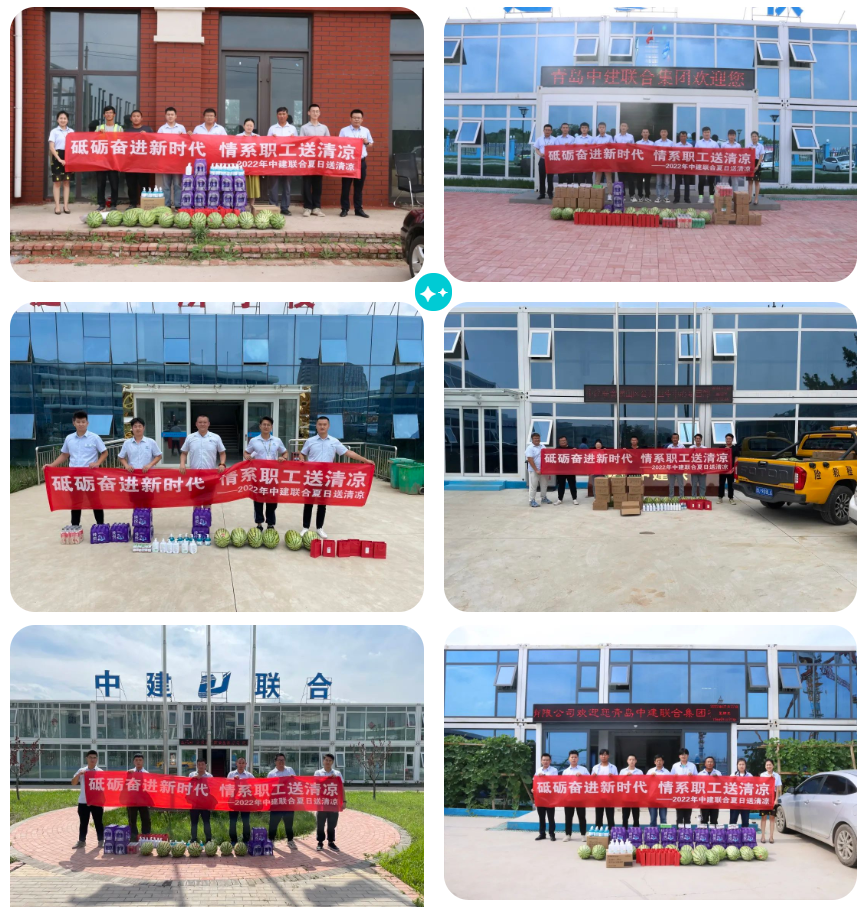 中建聯(lián)合|夏日送“清涼”，致敬高溫下的堅守(圖3)
