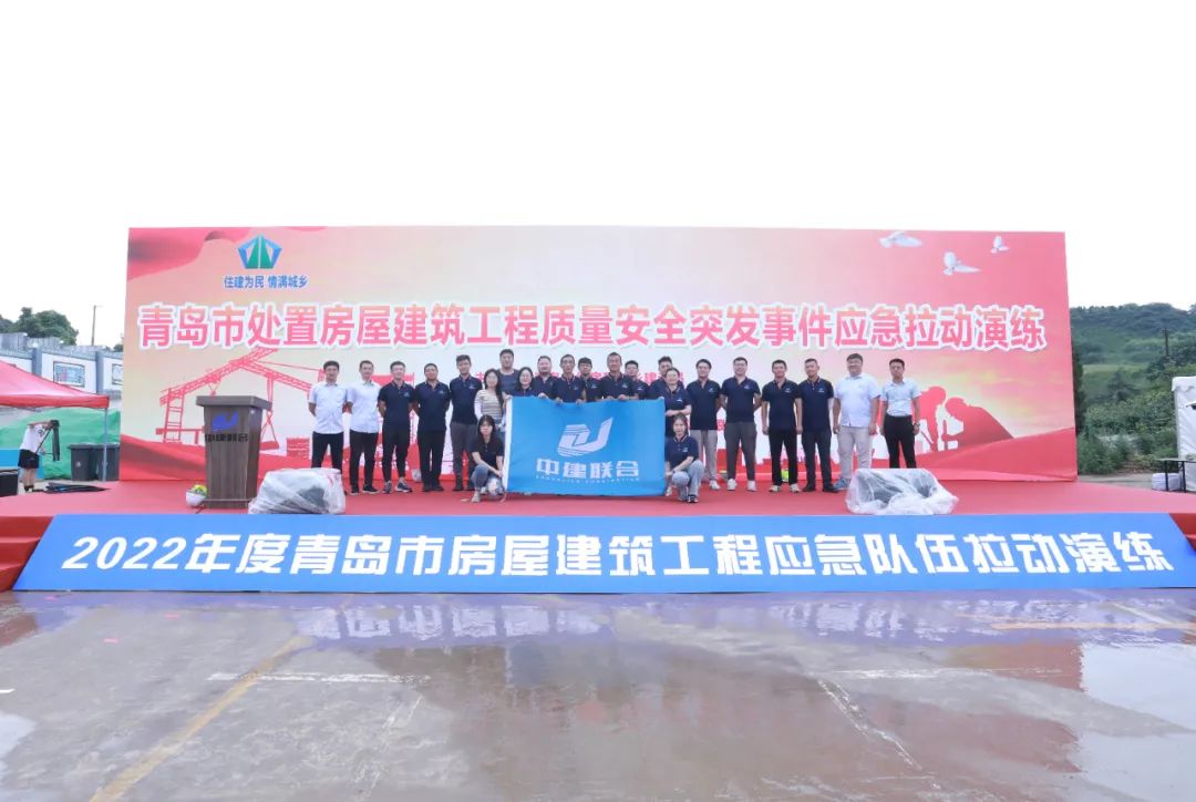 中建聯(lián)合承辦青島市處置房屋建筑工程突發(fā)事件應(yīng)急拉動演練，全面提升應(yīng)急救援能力(圖2)