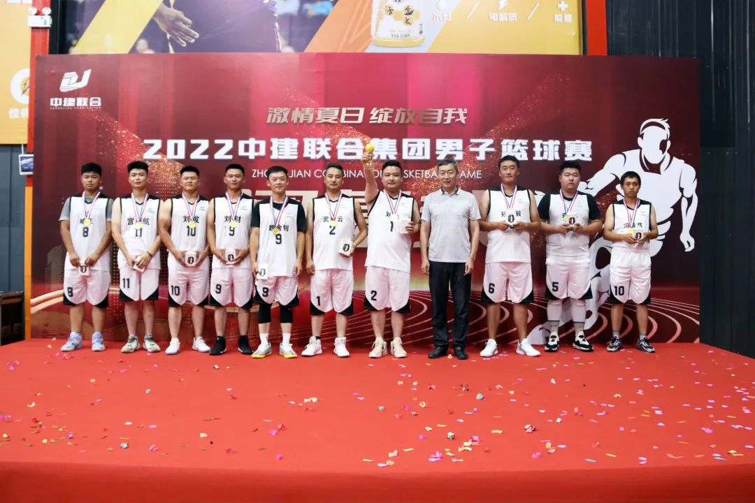 引爆籃球魅力，盡展團隊風采|2022中建聯(lián)合集團男子籃球賽圓滿落幕(圖1)
