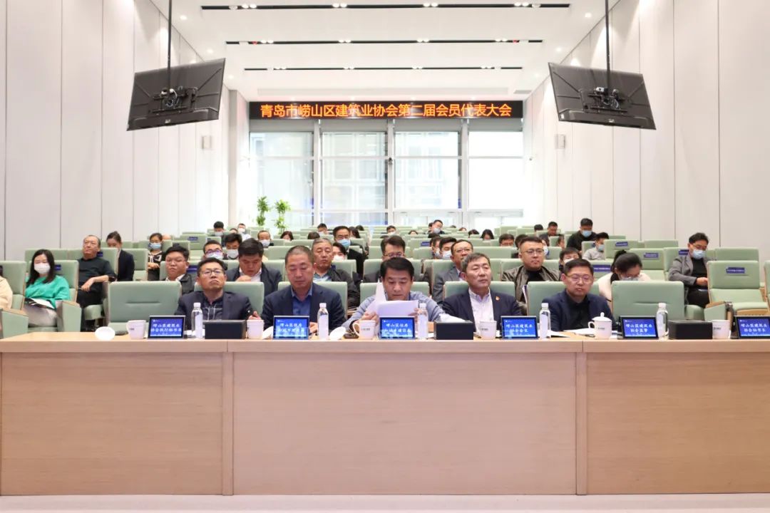 嶗山區(qū)建筑業(yè)協(xié)會換屆大會圓滿完成，中建聯(lián)合當選為會長單位(圖1)