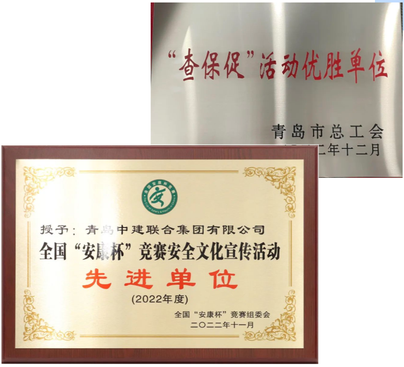 中建聯(lián)合|縱深推進(jìn)查保促，安全生產(chǎn)不放松(圖2)