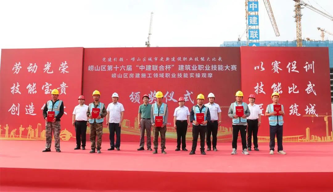 以賽促訓(xùn)，匠心筑城|中建聯(lián)合承辦嶗山區(qū)第十六屆“中建聯(lián)合杯”建筑業(yè)職業(yè)技能大賽(圖6)