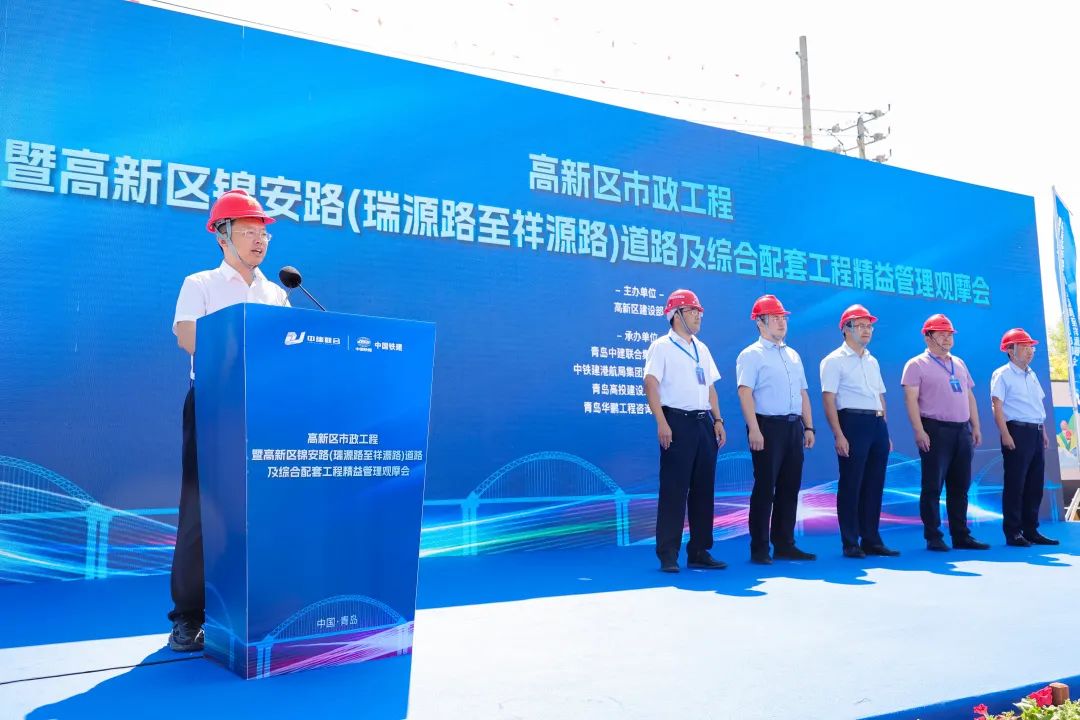 精益管理|青島高新技術(shù)產(chǎn)業(yè)開發(fā)區(qū)建設部組織區(qū)施工、監(jiān)理單位到中建聯(lián)合項目地觀摩考察(圖1)