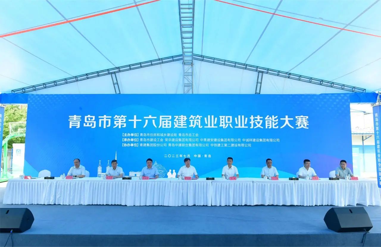 弘揚工匠精神，助推中國創(chuàng)造|中建聯(lián)合協(xié)辦青島市第十六屆建筑業(yè)職業(yè)技能大賽(圖1)