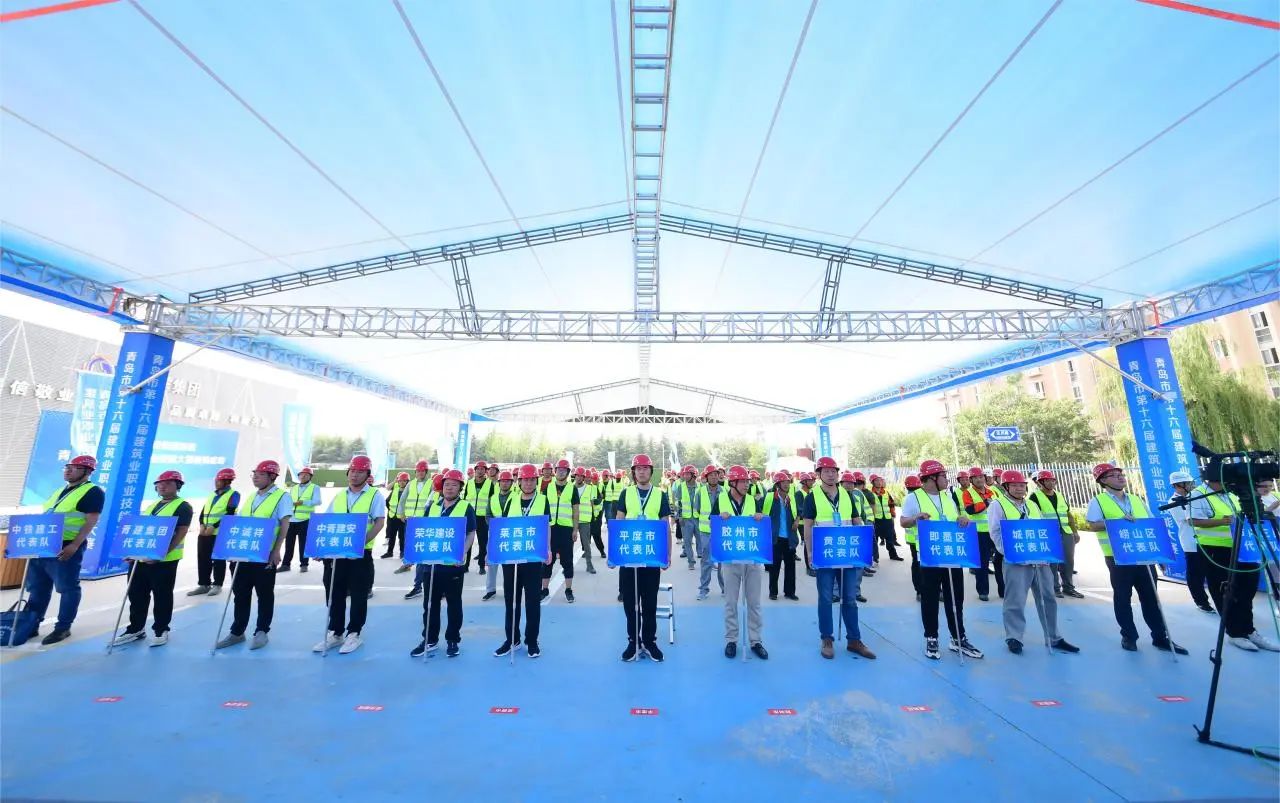 弘揚工匠精神，助推中國創(chuàng)造|中建聯(lián)合協(xié)辦青島市第十六屆建筑業(yè)職業(yè)技能大賽(圖2)