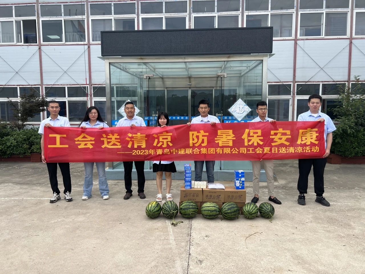 以人為本 | 2023年中建聯(lián)合集團(tuán)有限公司工會(huì)夏日“送清涼”活動(dòng)順利開展(圖3)