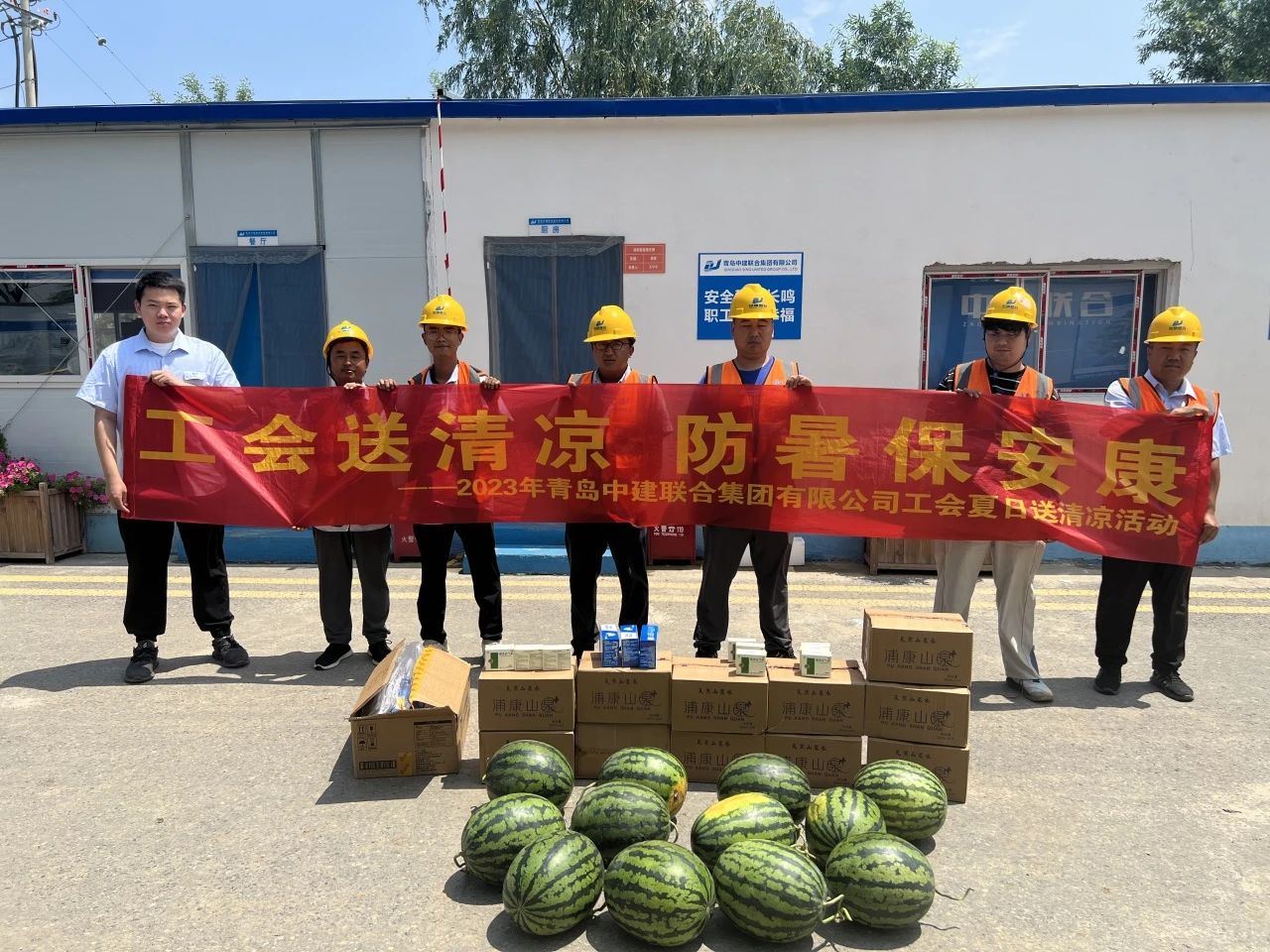 以人為本 | 2023年中建聯(lián)合集團(tuán)有限公司工會(huì)夏日“送清涼”活動(dòng)順利開展(圖6)