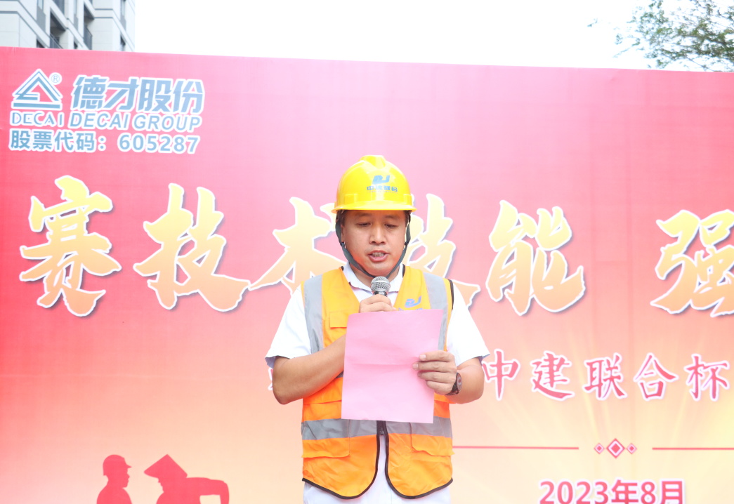 弘揚(yáng)工匠精神，展現(xiàn)勞動風(fēng)采 | 2023年第二屆“中建聯(lián)合杯”技能大賽成功舉辦(圖5)