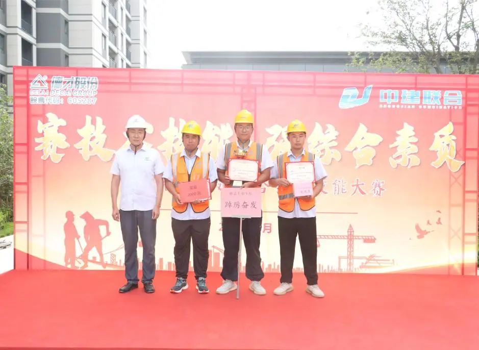 弘揚(yáng)工匠精神，展現(xiàn)勞動風(fēng)采 | 2023年第二屆“中建聯(lián)合杯”技能大賽成功舉辦(圖8)