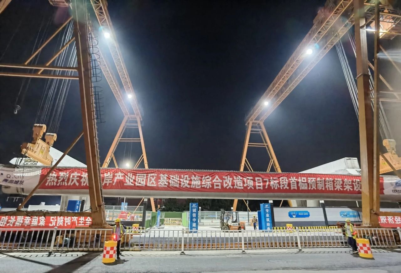 重慶路快速路項目7標段“同標雙跨”預制箱梁完成精準落位(圖1) 重慶路快速路項目7標段“同標雙跨”預制箱梁完成精準落位(圖1)