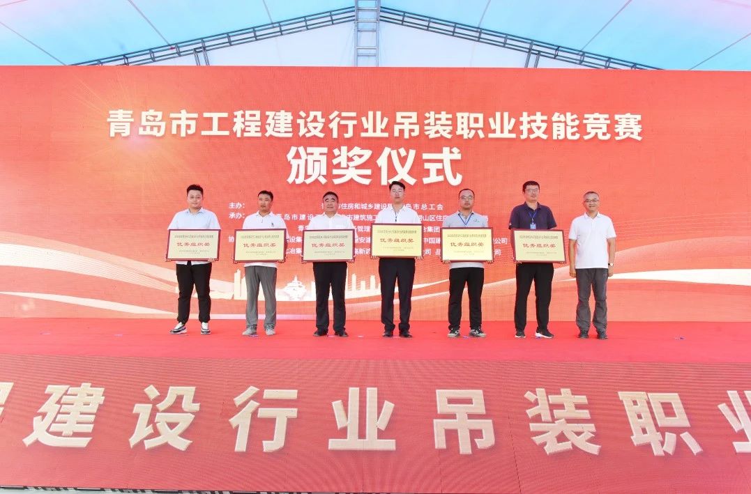 中建聯(lián)合承辦2023年度青島市工程建設(shè)行業(yè)吊裝職業(yè)技能競賽(圖13)