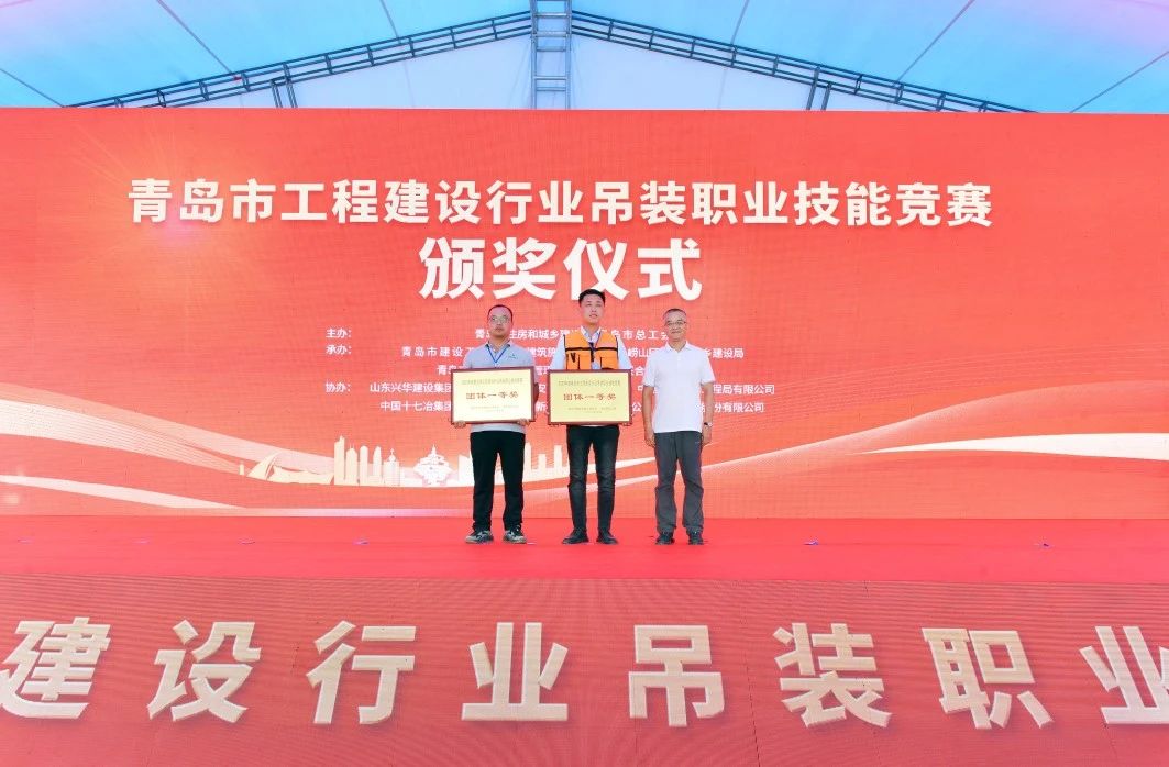 中建聯(lián)合承辦2023年度青島市工程建設(shè)行業(yè)吊裝職業(yè)技能競賽(圖11)