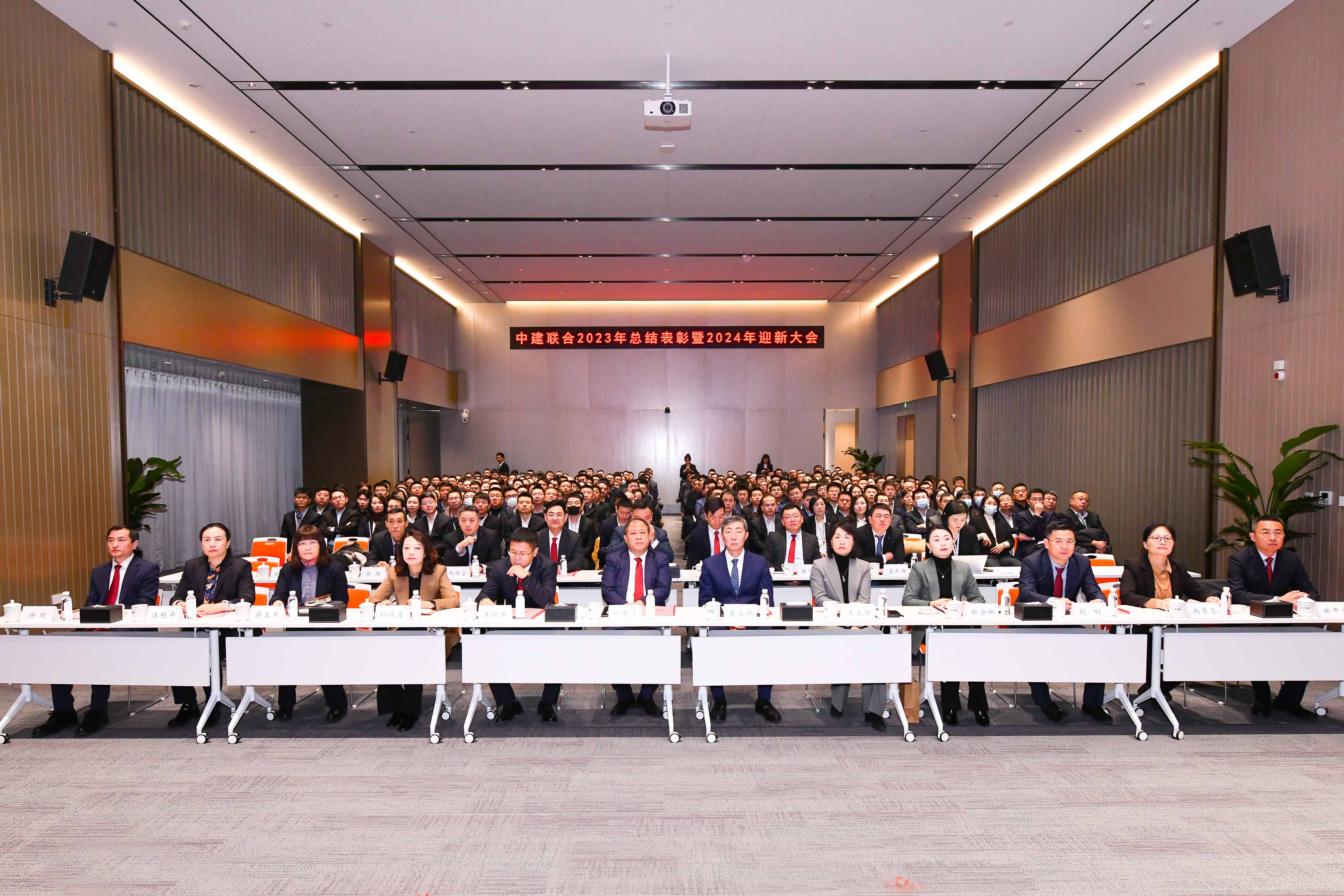 向陽而生，破局進取 | 中建聯(lián)合2023年度總結表彰暨2024年迎新大會勝利召開(圖3)
