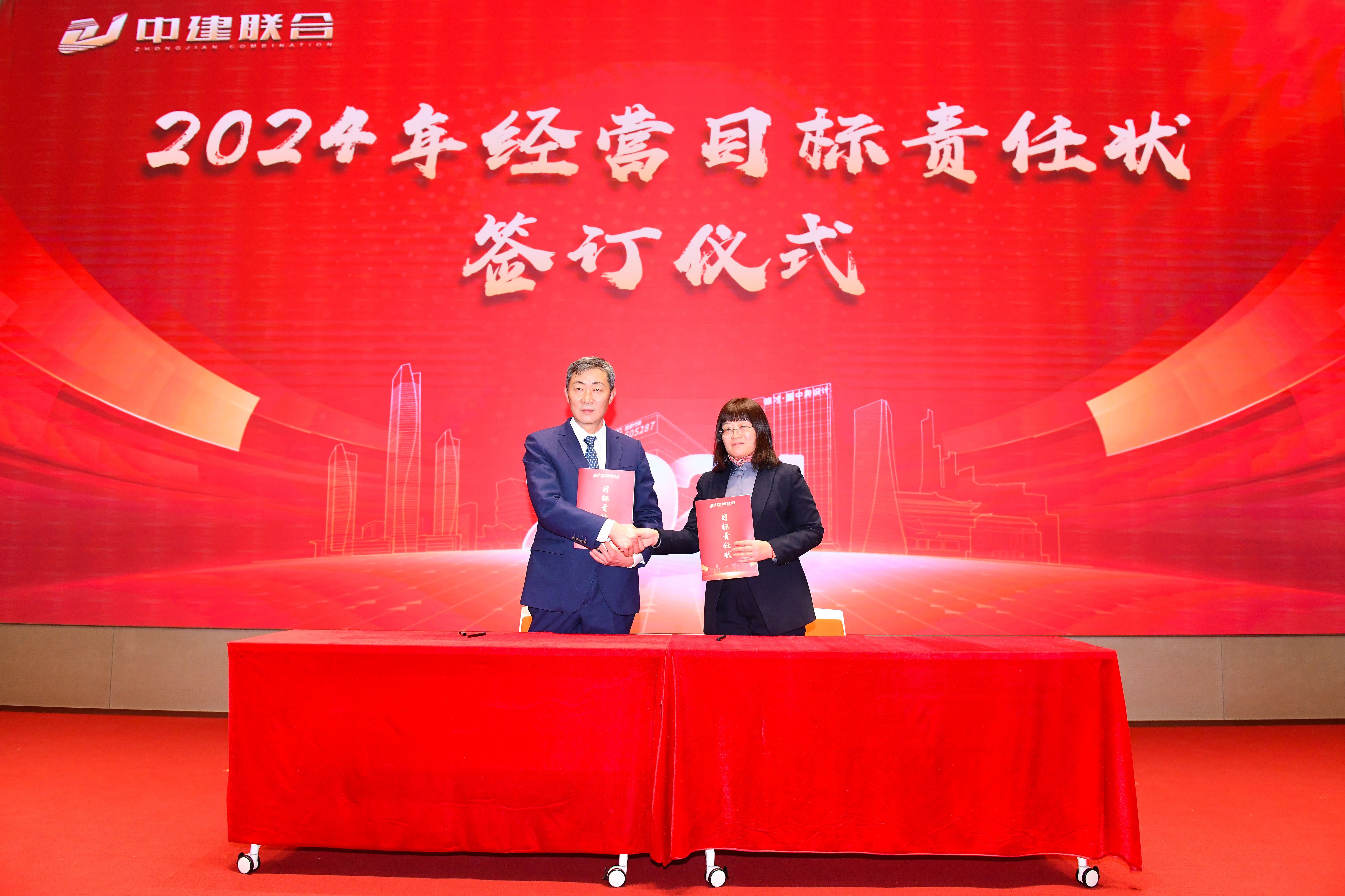 向陽而生，破局進取 | 中建聯(lián)合2023年度總結表彰暨2024年迎新大會勝利召開(圖4)