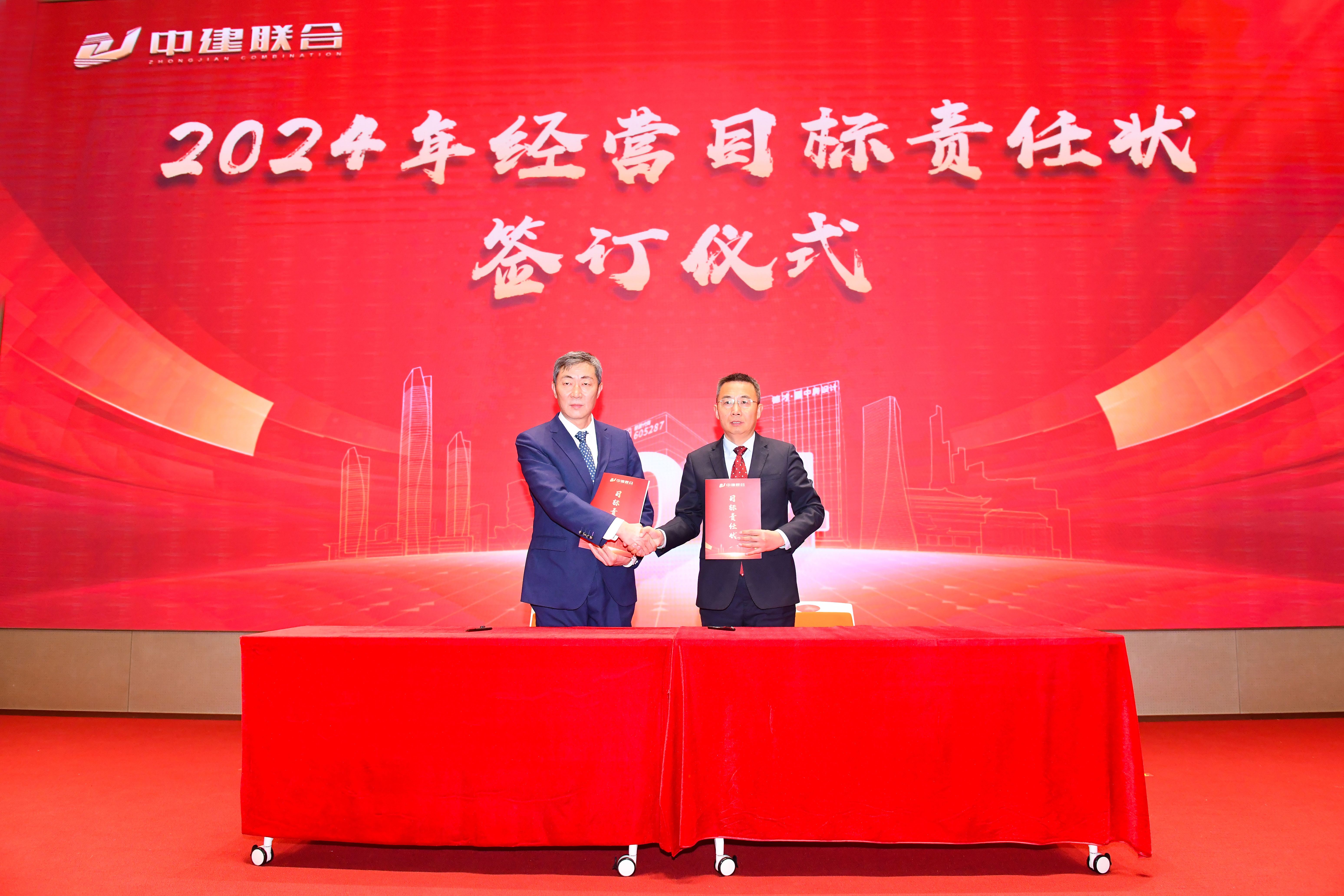 向陽而生，破局進取 | 中建聯(lián)合2023年度總結表彰暨2024年迎新大會勝利召開(圖5)