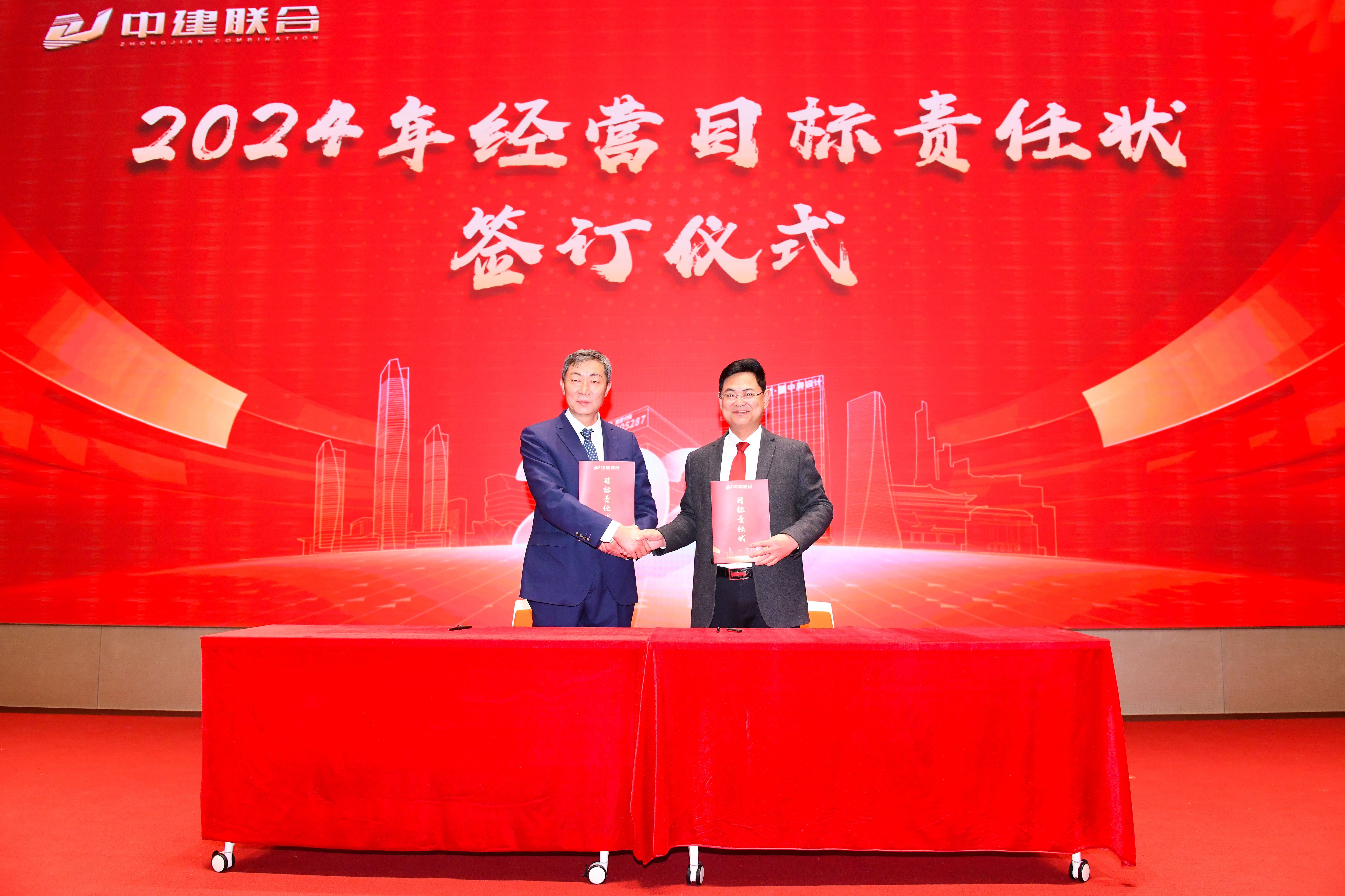 向陽而生，破局進取 | 中建聯(lián)合2023年度總結表彰暨2024年迎新大會勝利召開(圖6)