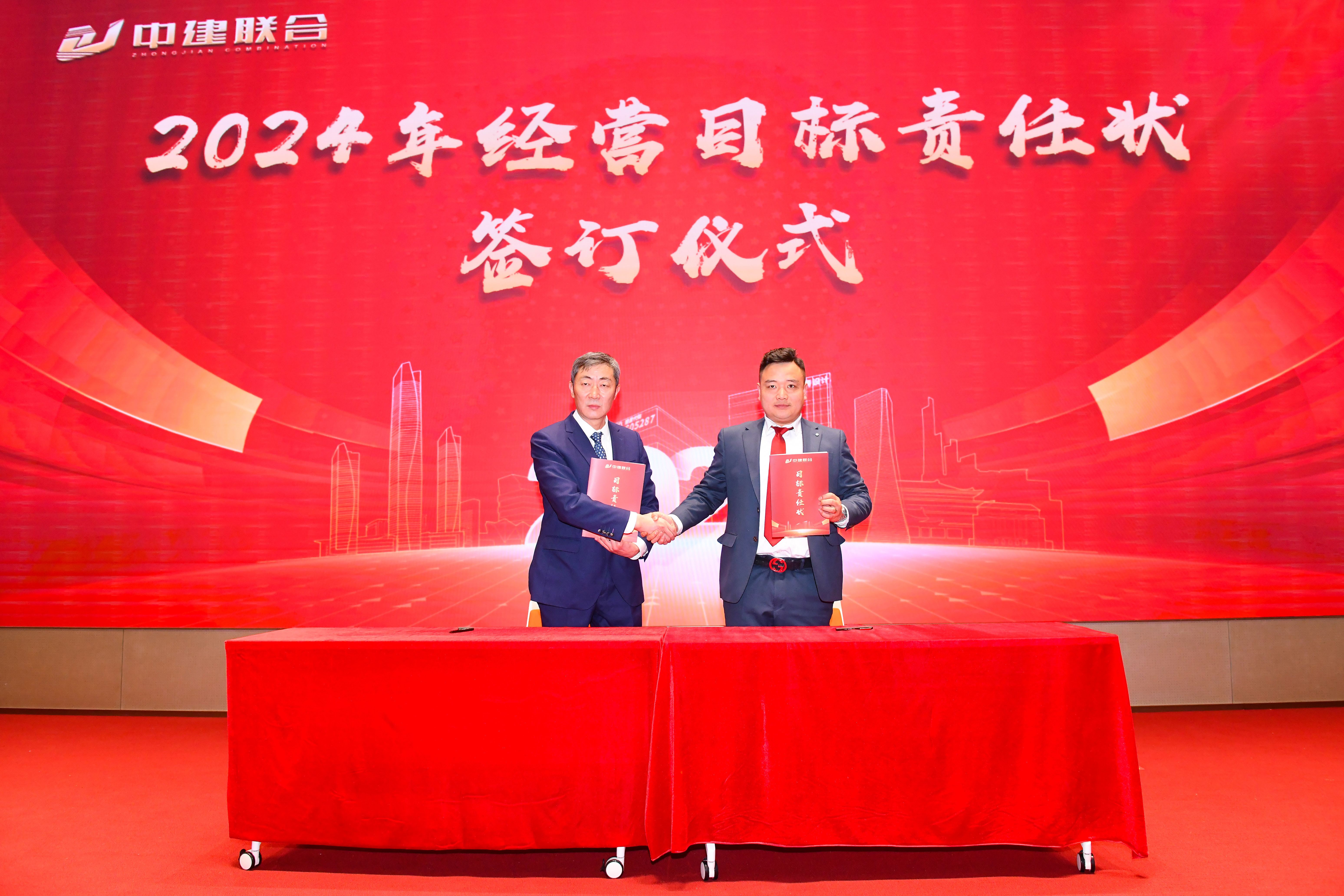 向陽而生，破局進取 | 中建聯(lián)合2023年度總結表彰暨2024年迎新大會勝利召開(圖8)