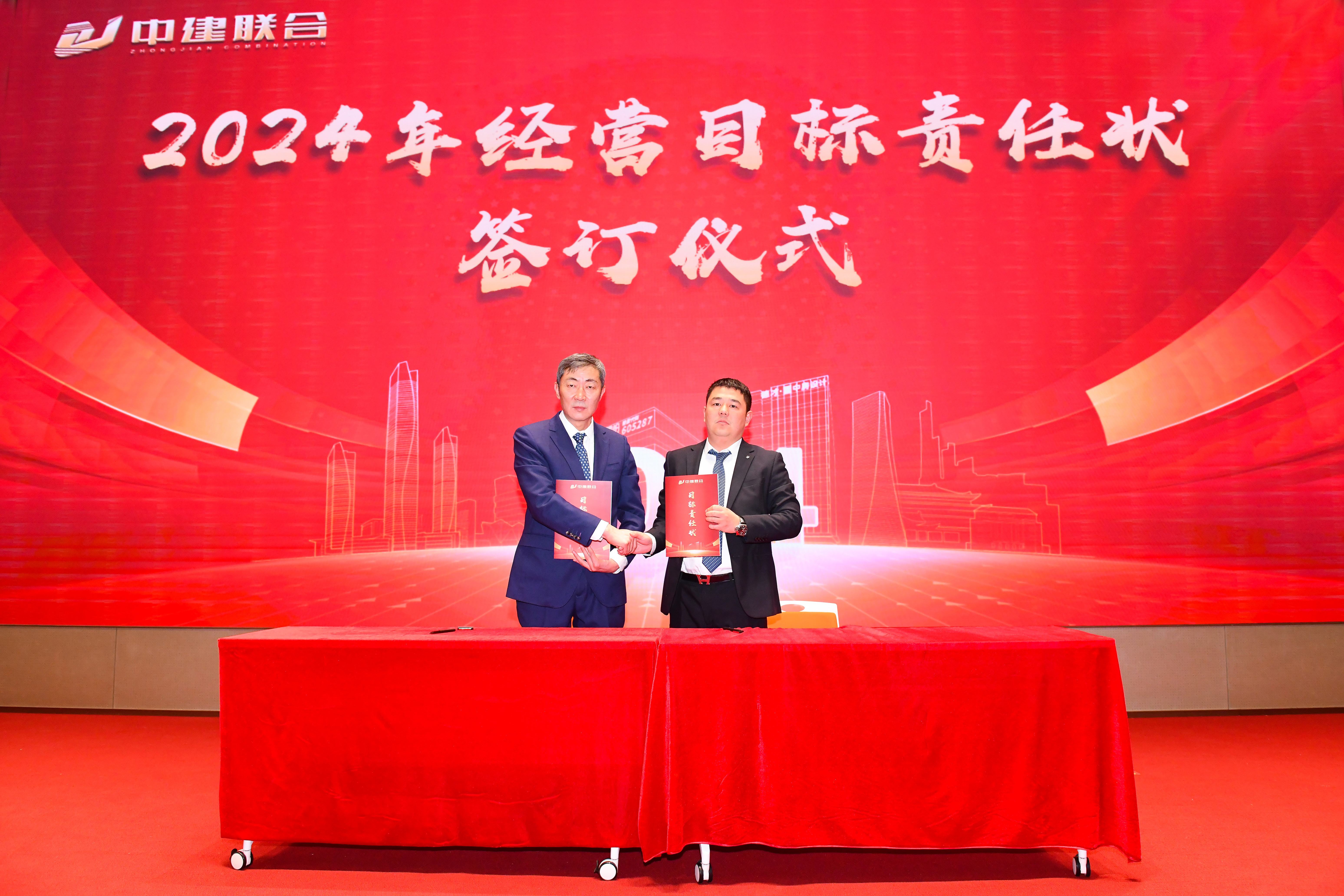 向陽而生，破局進取 | 中建聯(lián)合2023年度總結表彰暨2024年迎新大會勝利召開(圖9)