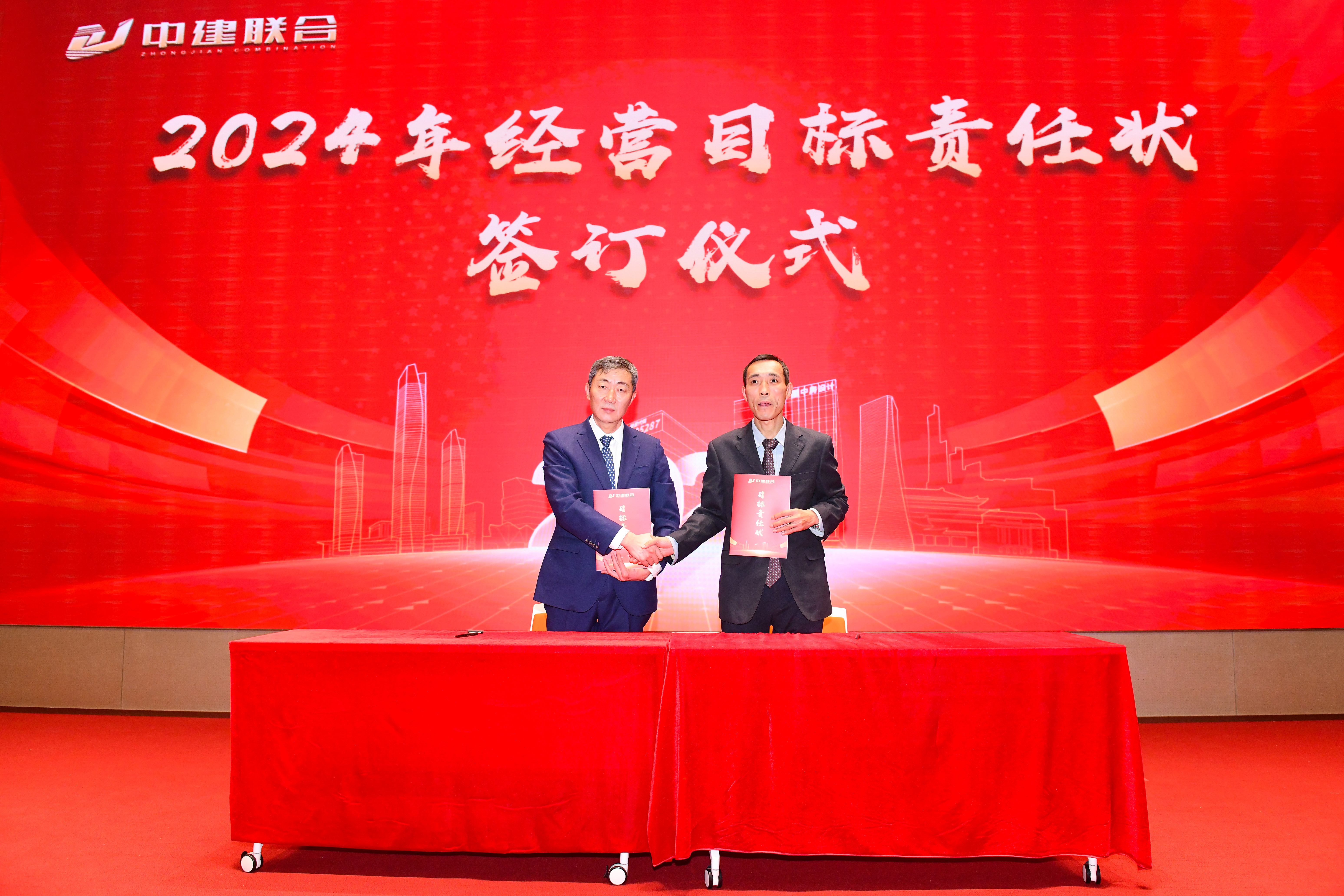 向陽而生，破局進取 | 中建聯(lián)合2023年度總結表彰暨2024年迎新大會勝利召開(圖10)