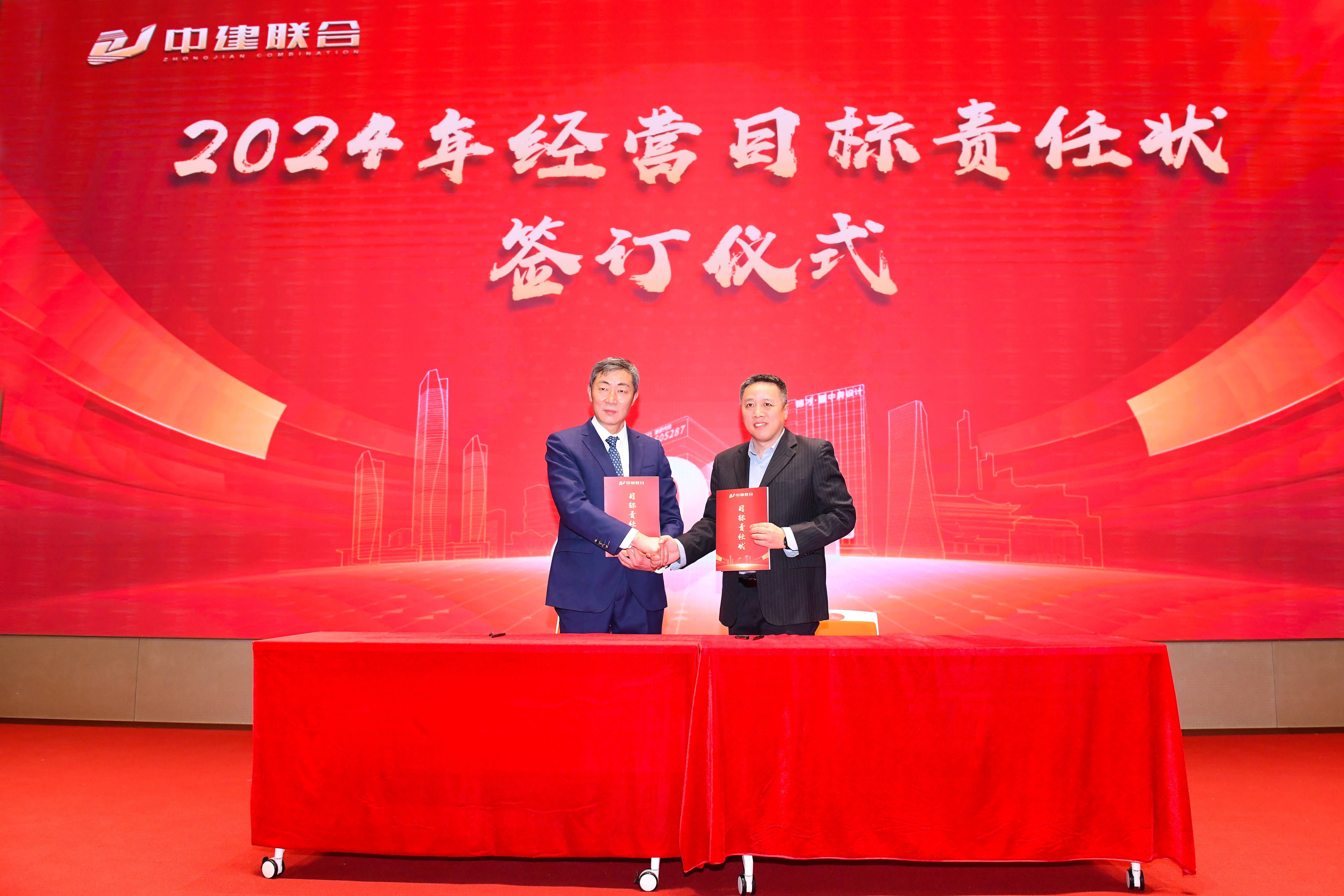 向陽而生，破局進取 | 中建聯(lián)合2023年度總結表彰暨2024年迎新大會勝利召開(圖11)