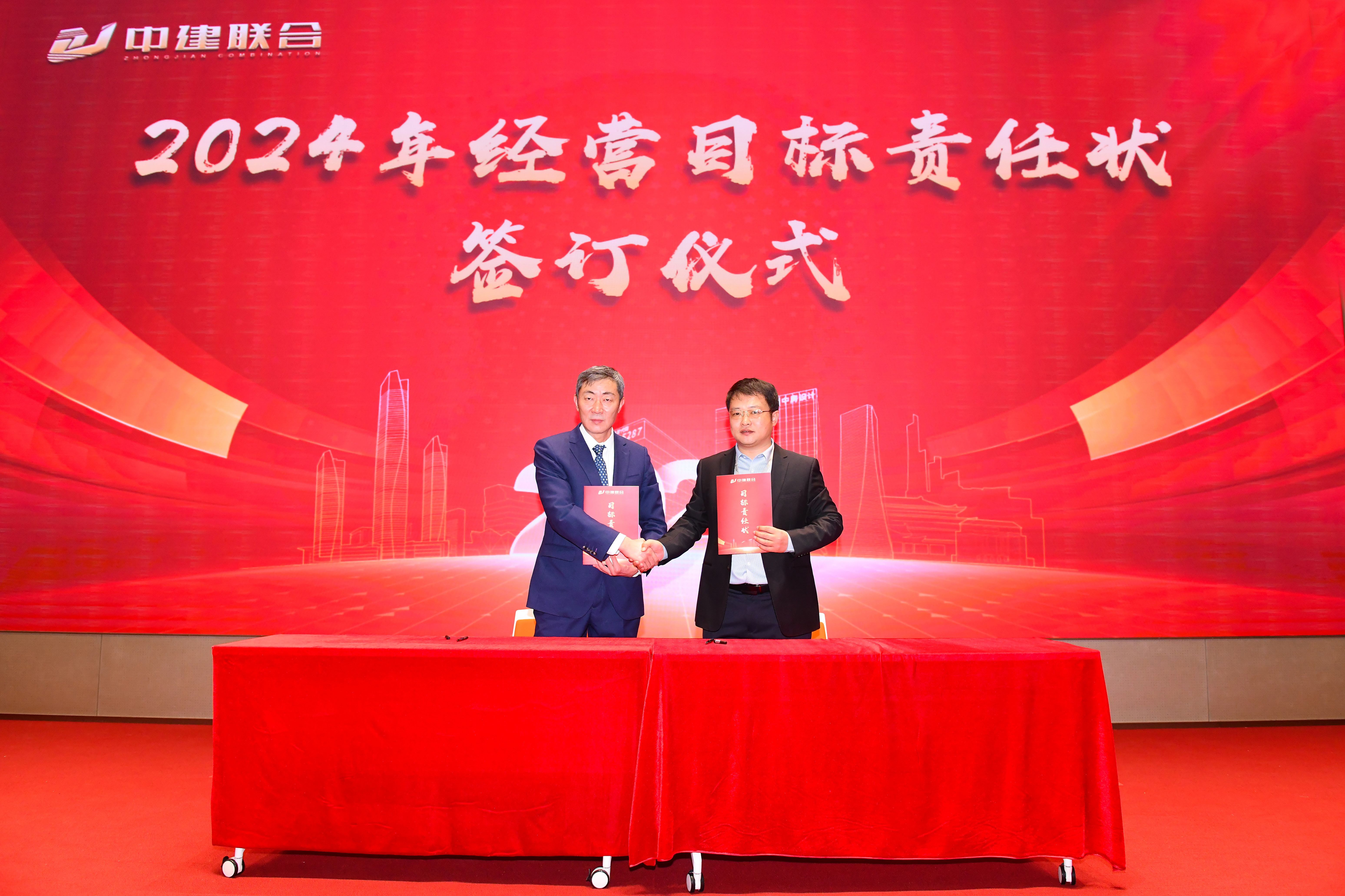 向陽而生，破局進取 | 中建聯(lián)合2023年度總結表彰暨2024年迎新大會勝利召開(圖13)