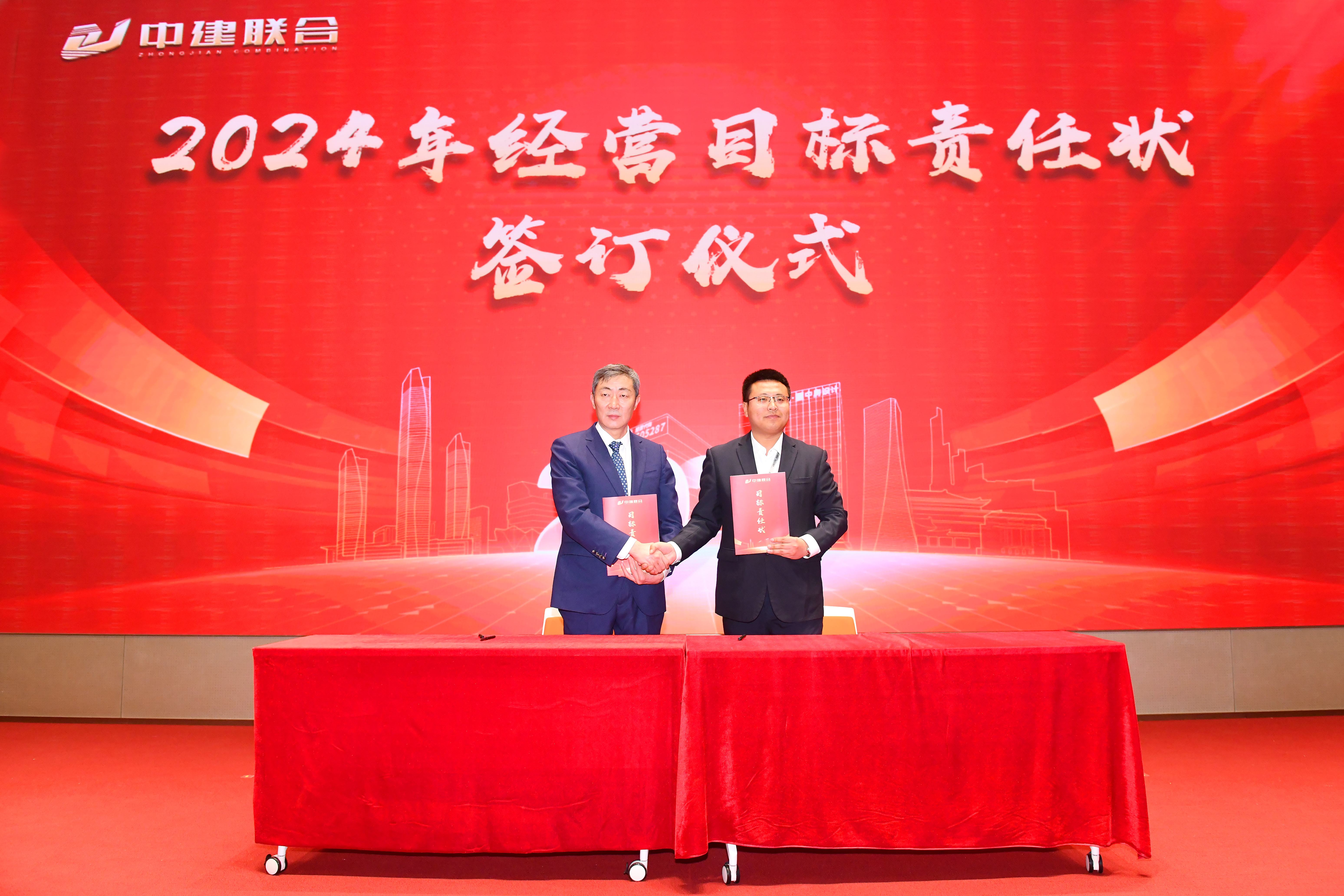 向陽而生，破局進取 | 中建聯(lián)合2023年度總結表彰暨2024年迎新大會勝利召開(圖14)