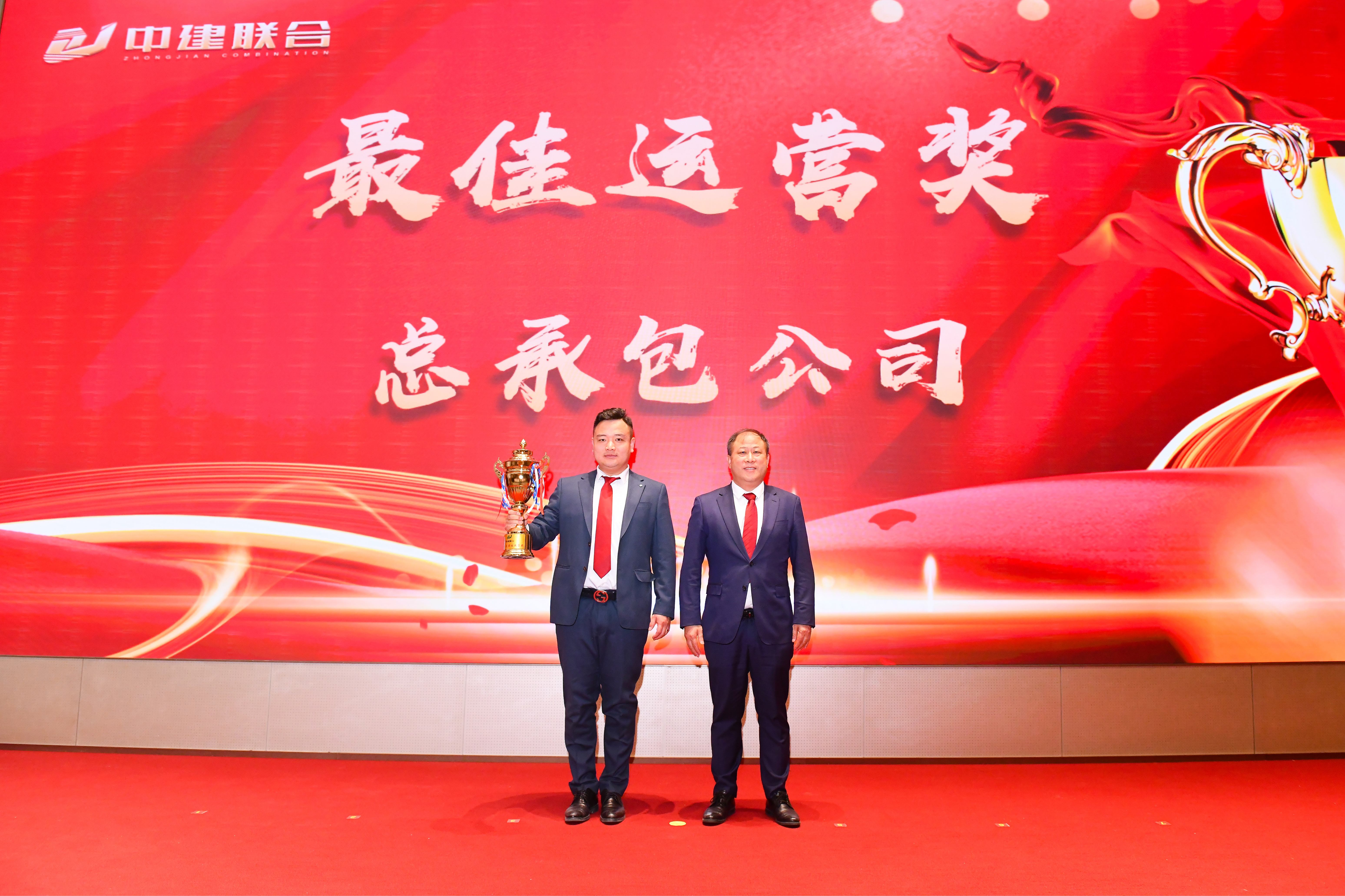 向陽而生，破局進取 | 中建聯(lián)合2023年度總結表彰暨2024年迎新大會勝利召開(圖15)