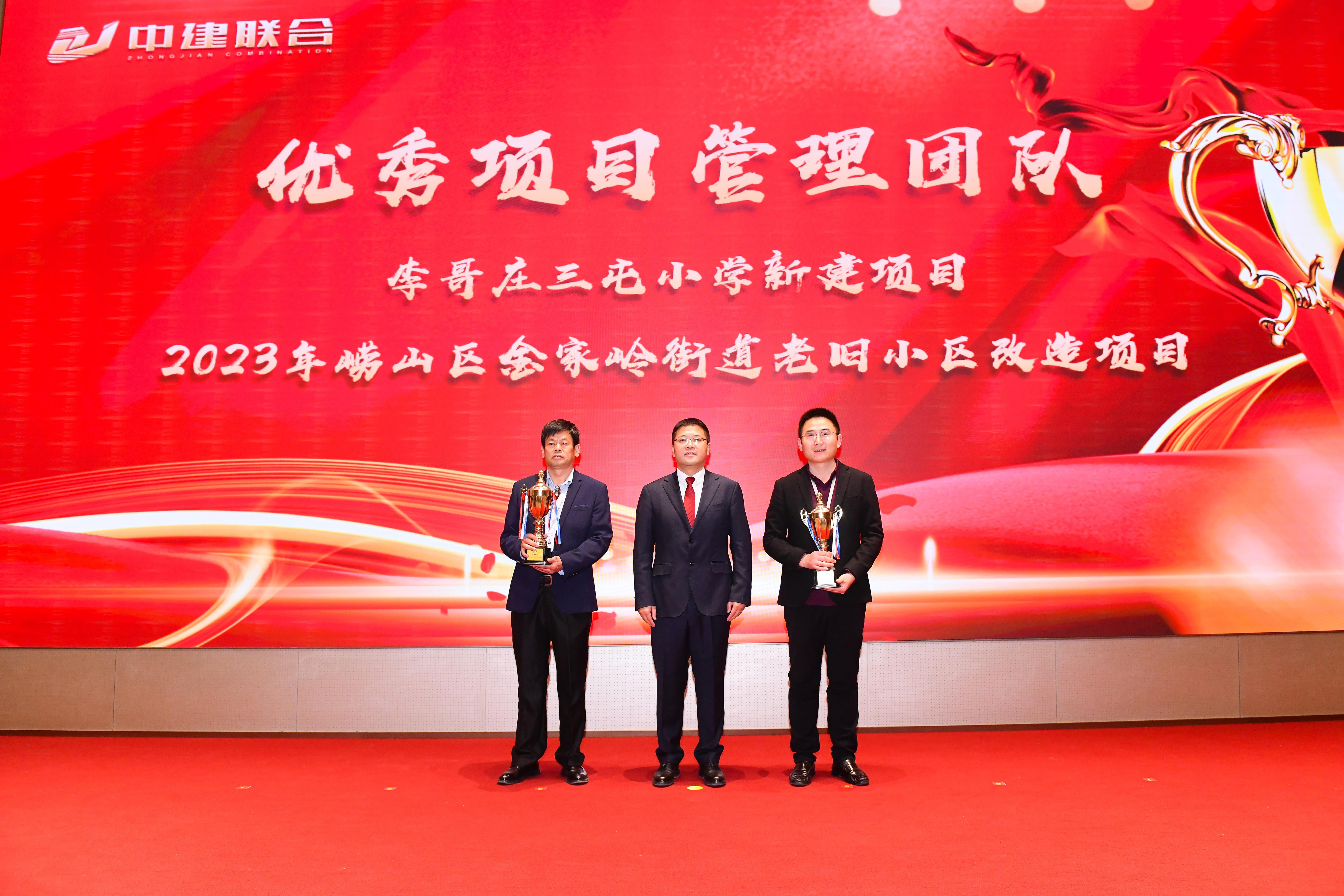 向陽而生，破局進取 | 中建聯(lián)合2023年度總結表彰暨2024年迎新大會勝利召開(圖16)