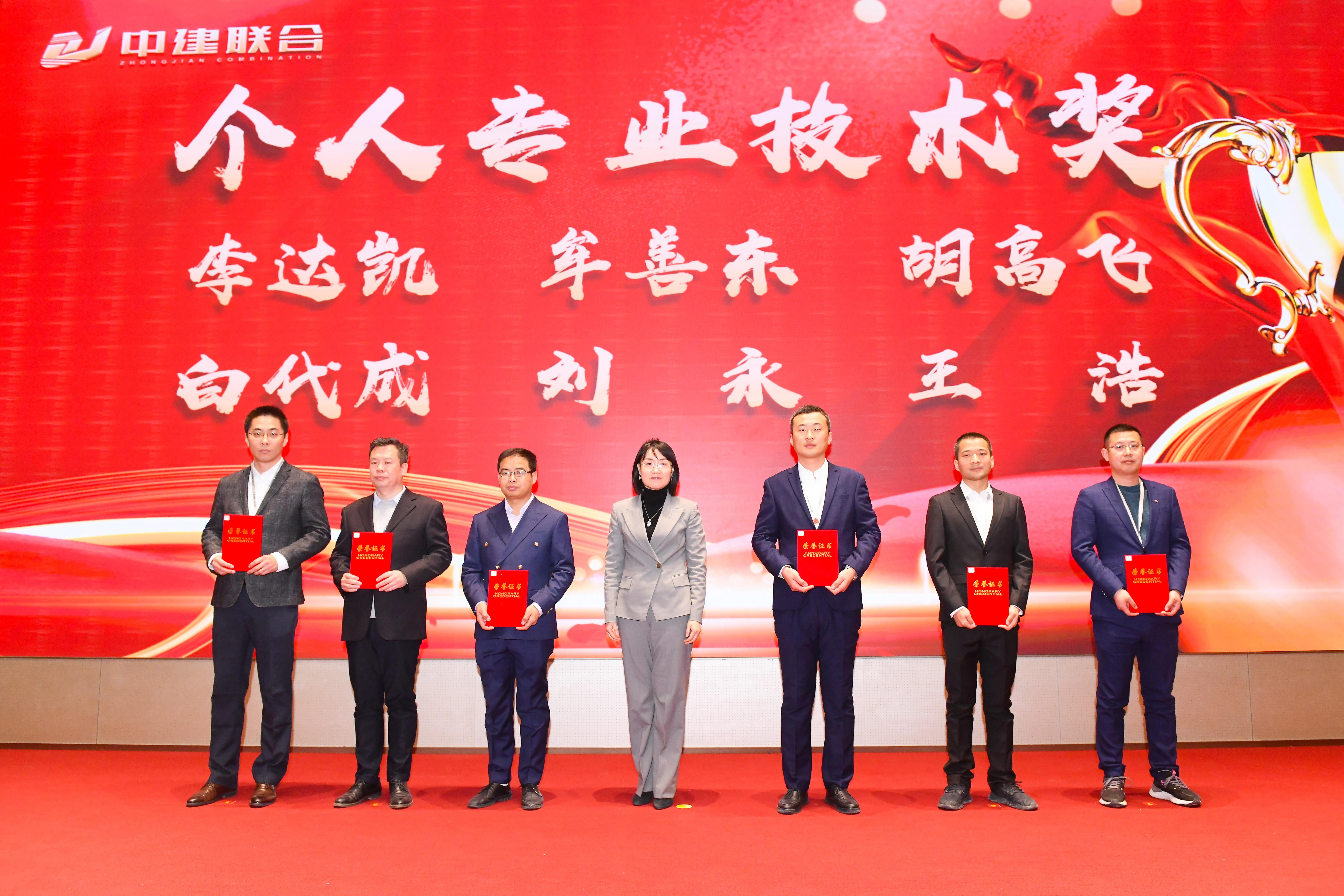 向陽而生，破局進取 | 中建聯(lián)合2023年度總結表彰暨2024年迎新大會勝利召開(圖23)