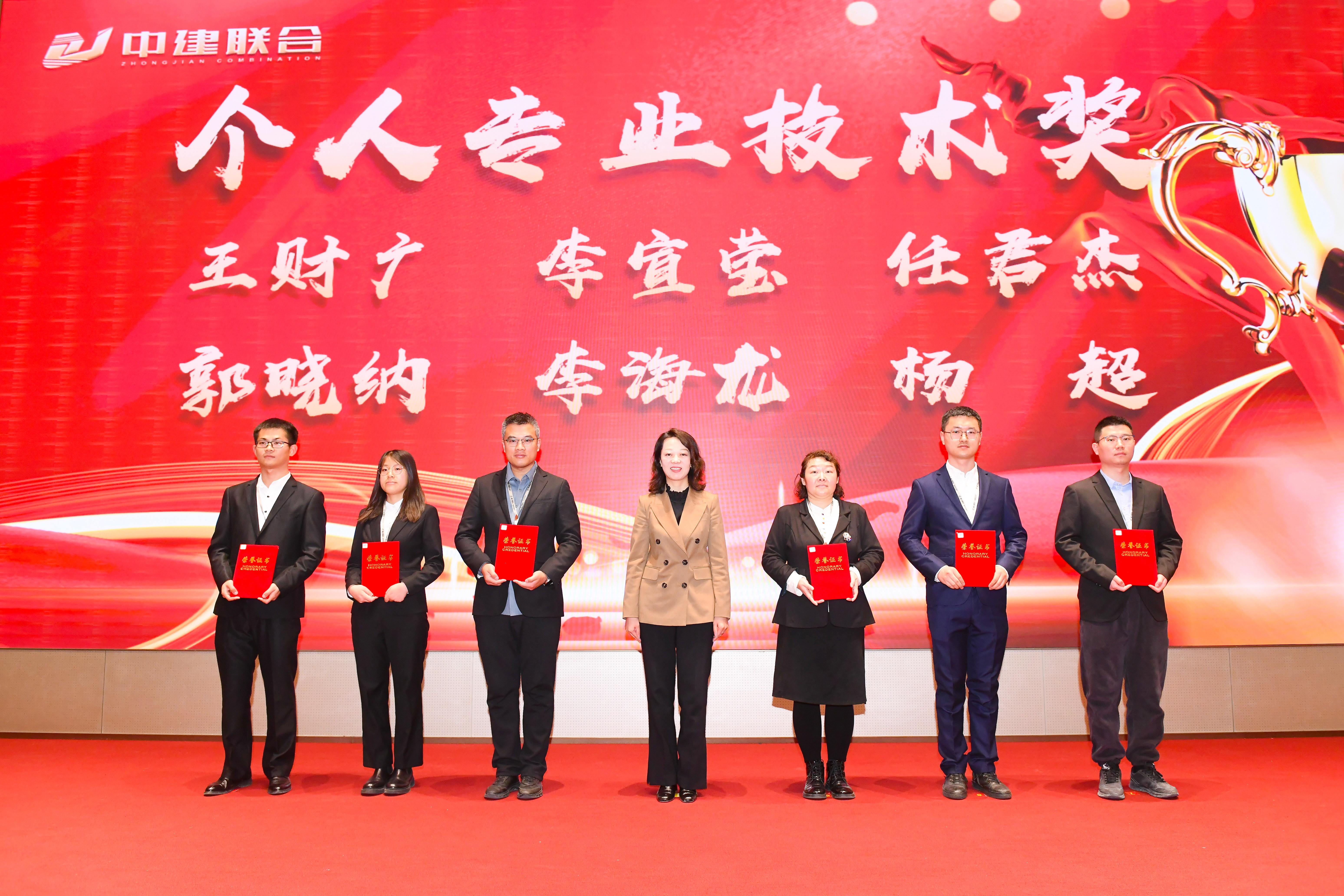 向陽而生，破局進取 | 中建聯(lián)合2023年度總結表彰暨2024年迎新大會勝利召開(圖24)