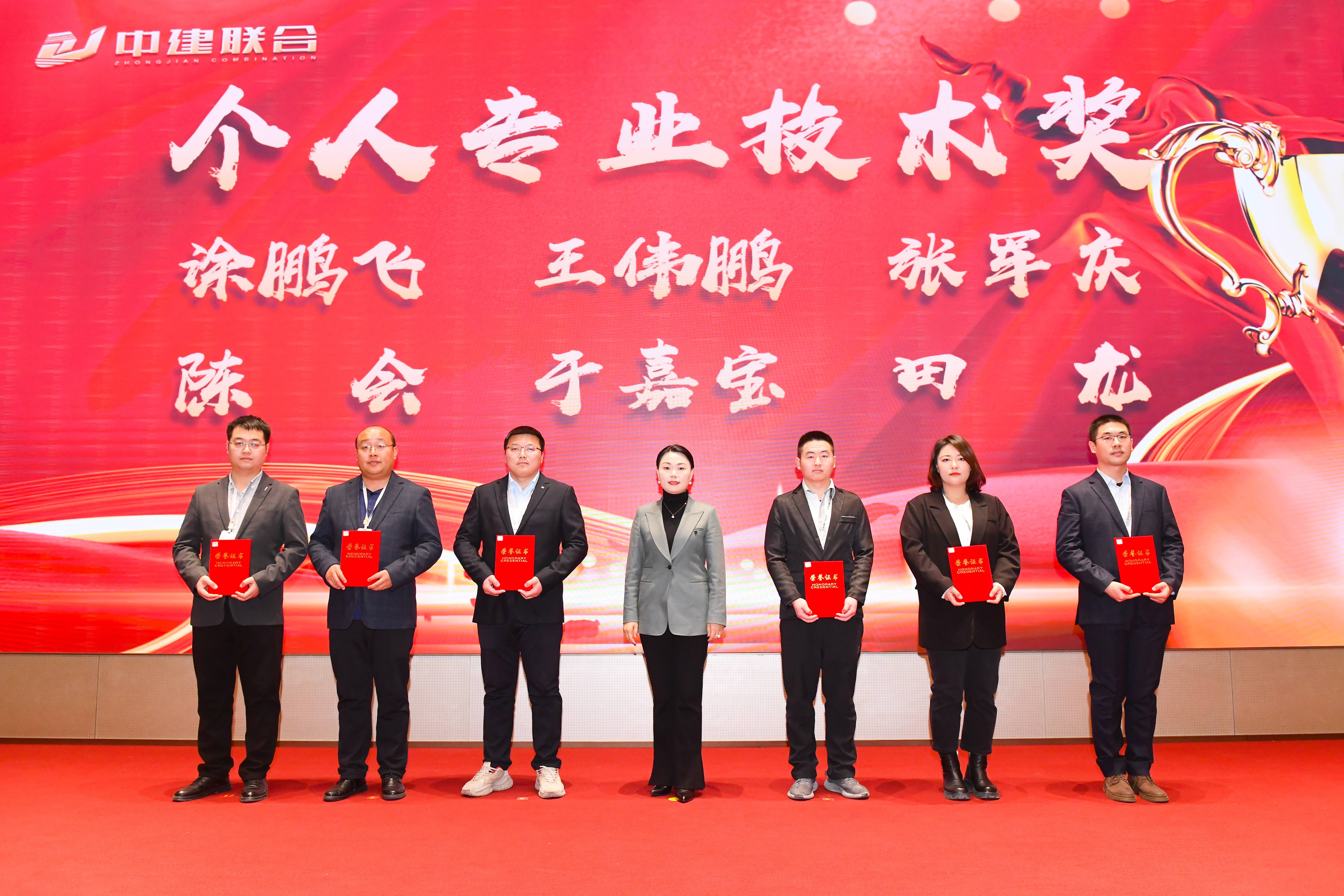 向陽而生，破局進取 | 中建聯(lián)合2023年度總結表彰暨2024年迎新大會勝利召開(圖25)