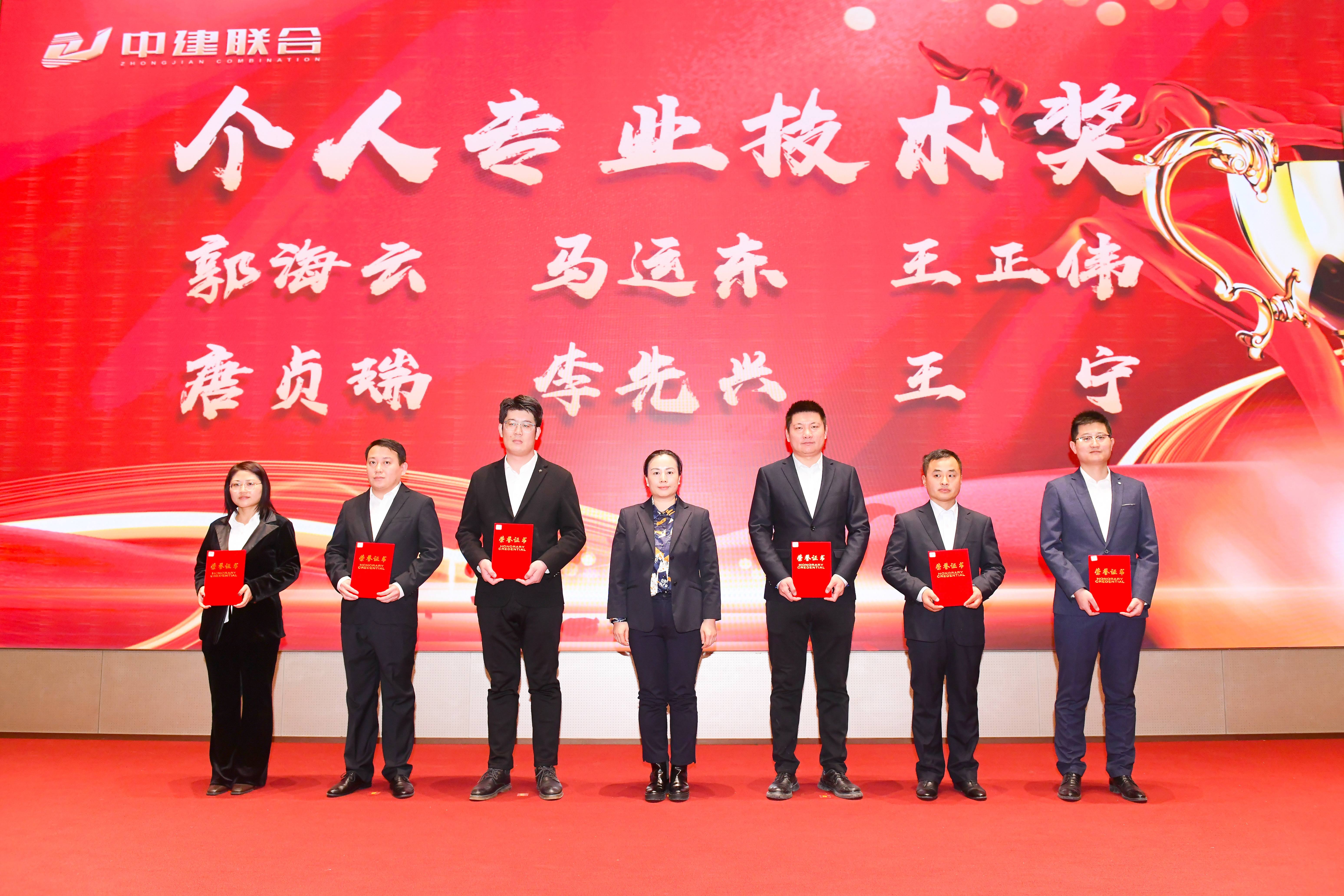 向陽而生，破局進取 | 中建聯(lián)合2023年度總結表彰暨2024年迎新大會勝利召開(圖26)