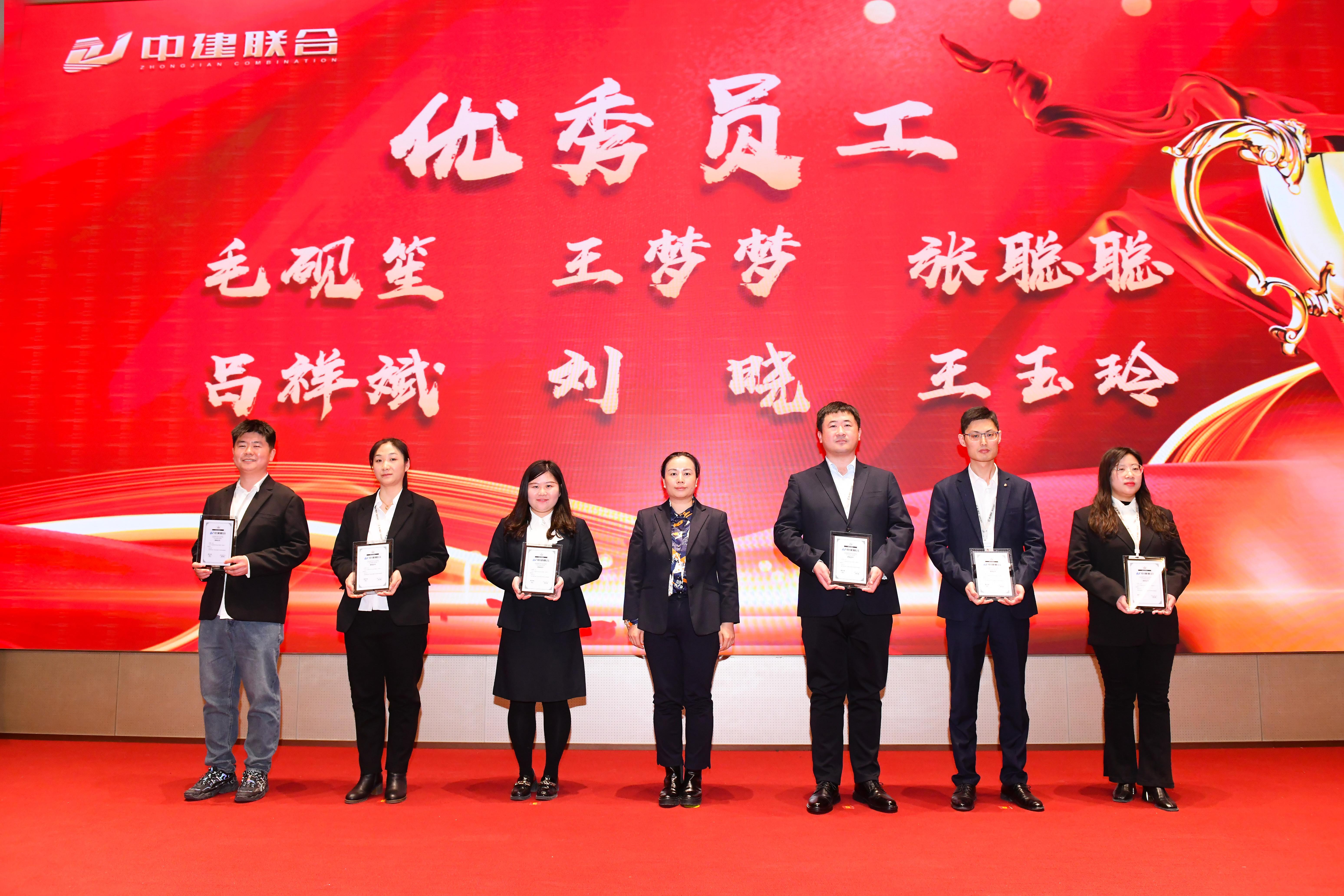 向陽而生，破局進取 | 中建聯(lián)合2023年度總結表彰暨2024年迎新大會勝利召開(圖27)